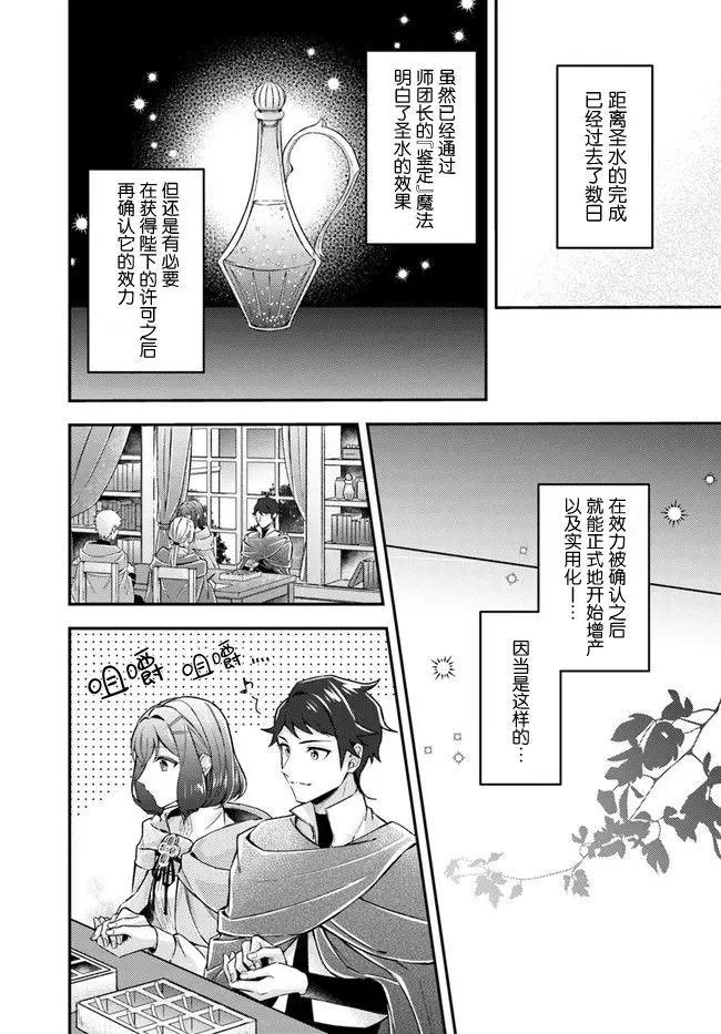 第12.1话