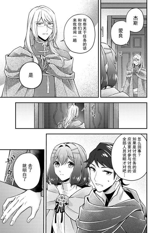 第12.1话