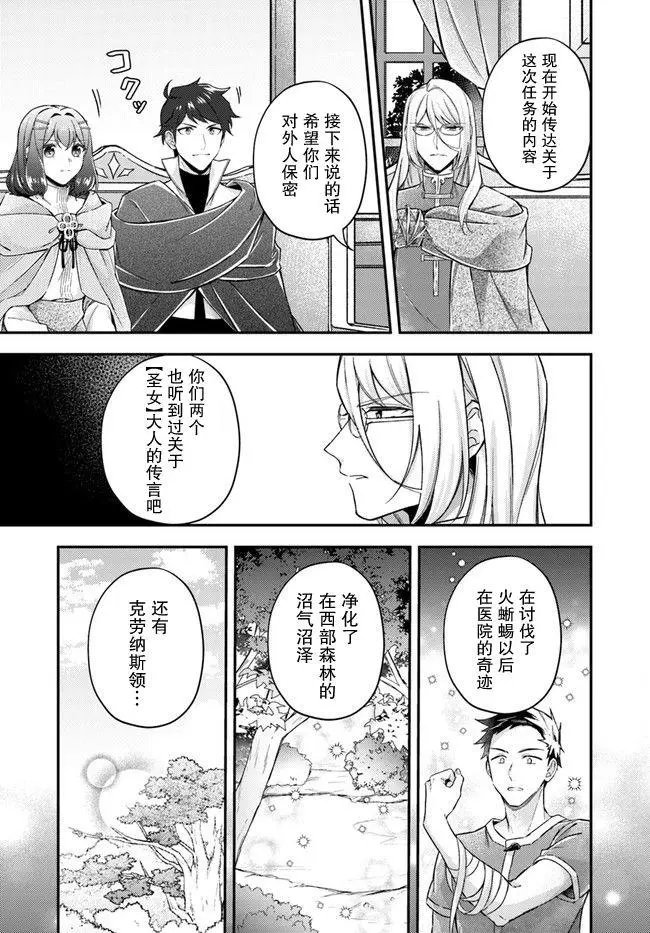 第12.1话