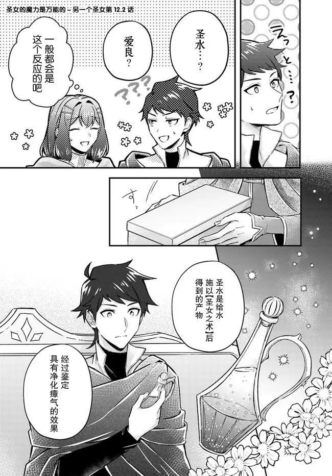 第12.2话