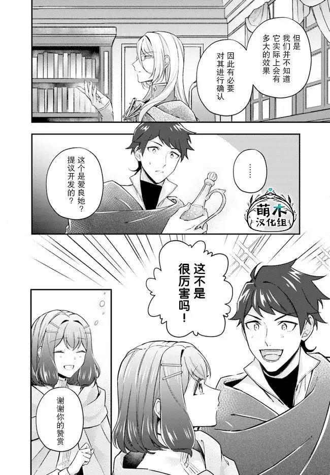 第12.2话