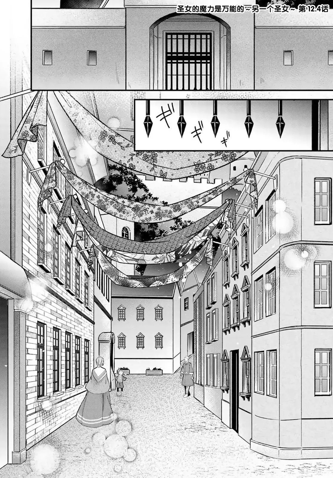 第12.4话