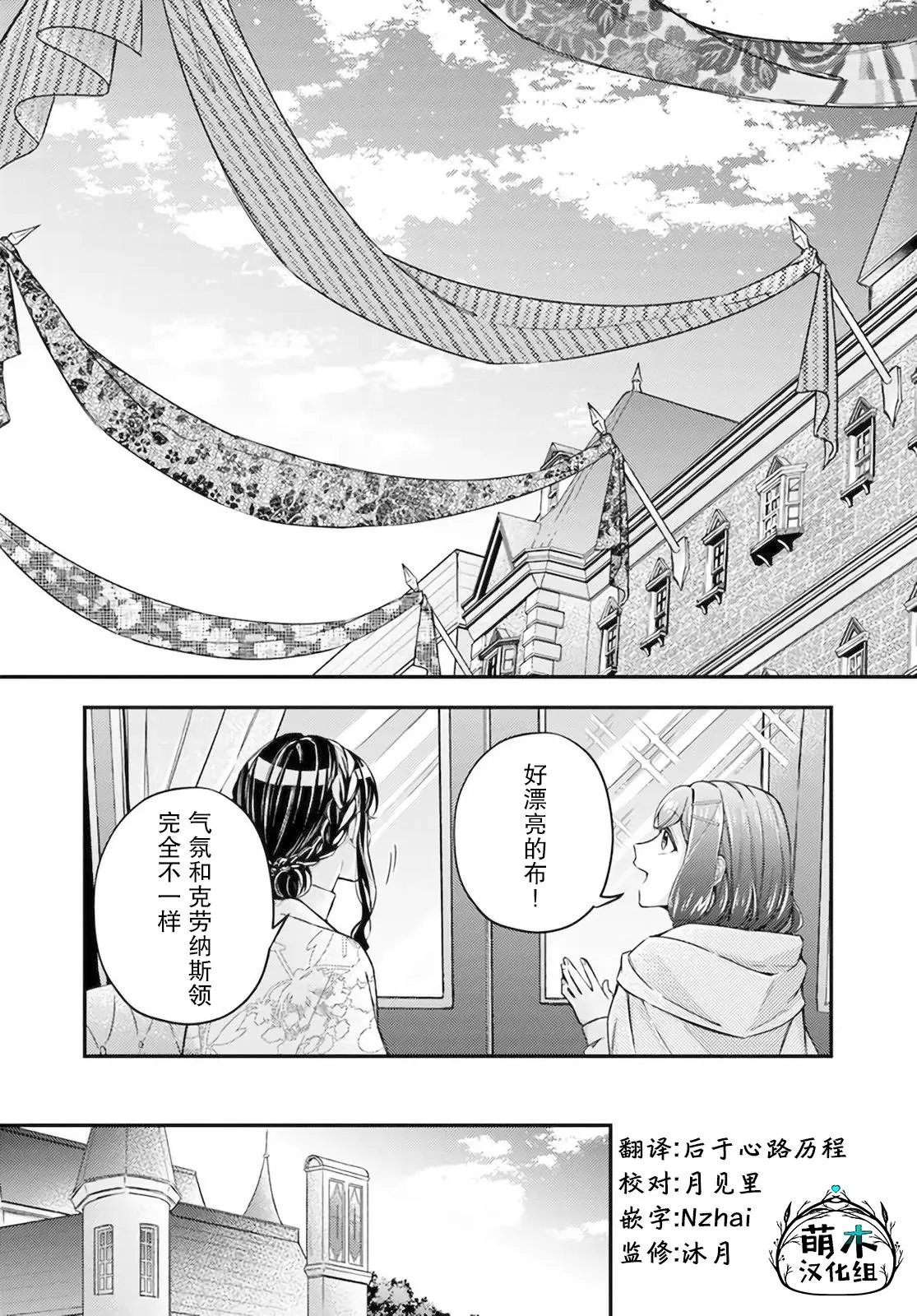 第12.4话