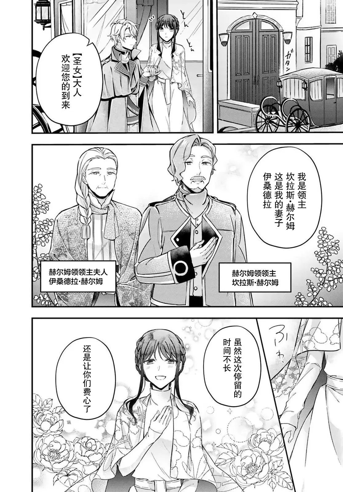 第12.4话