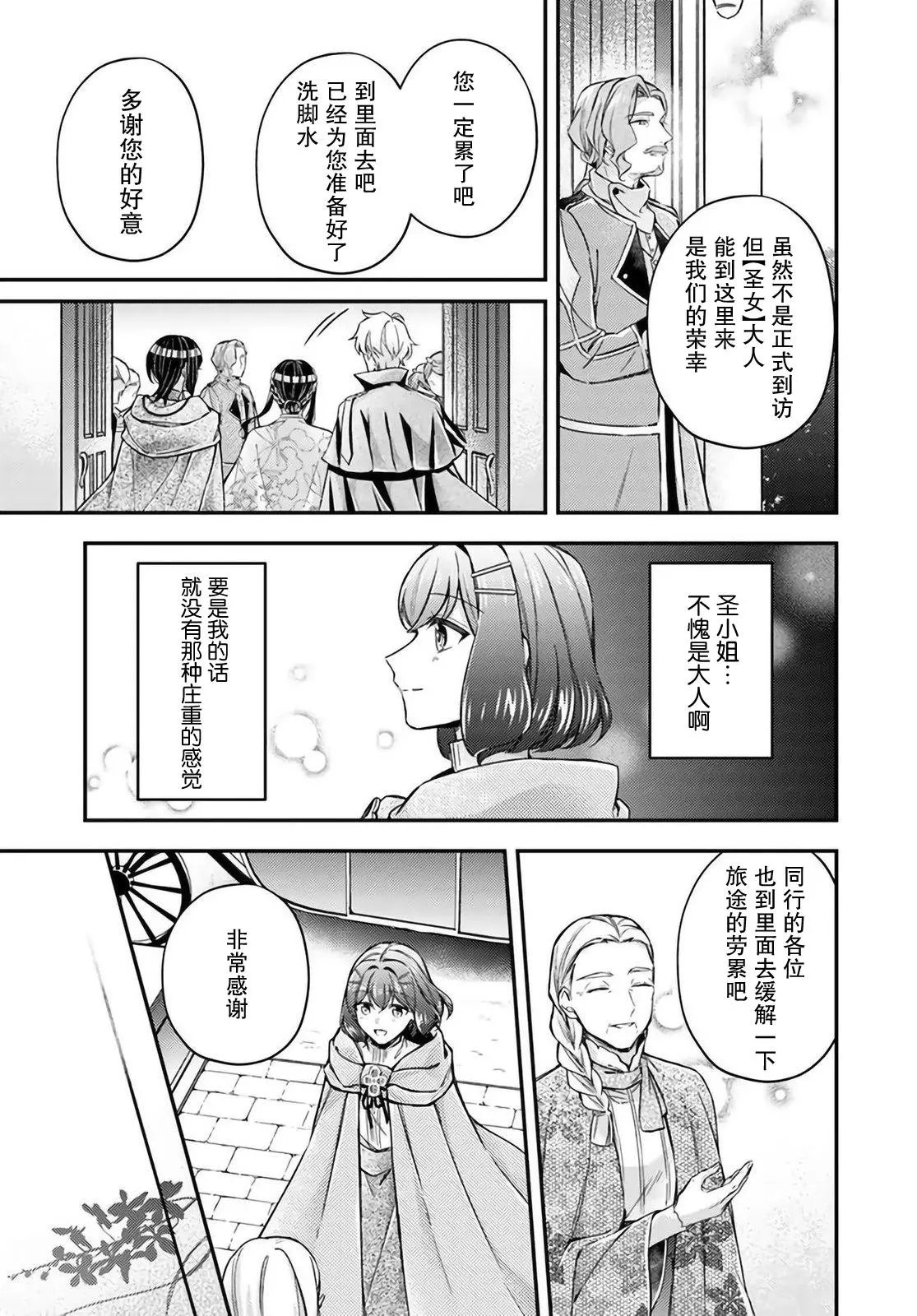 第12.4话