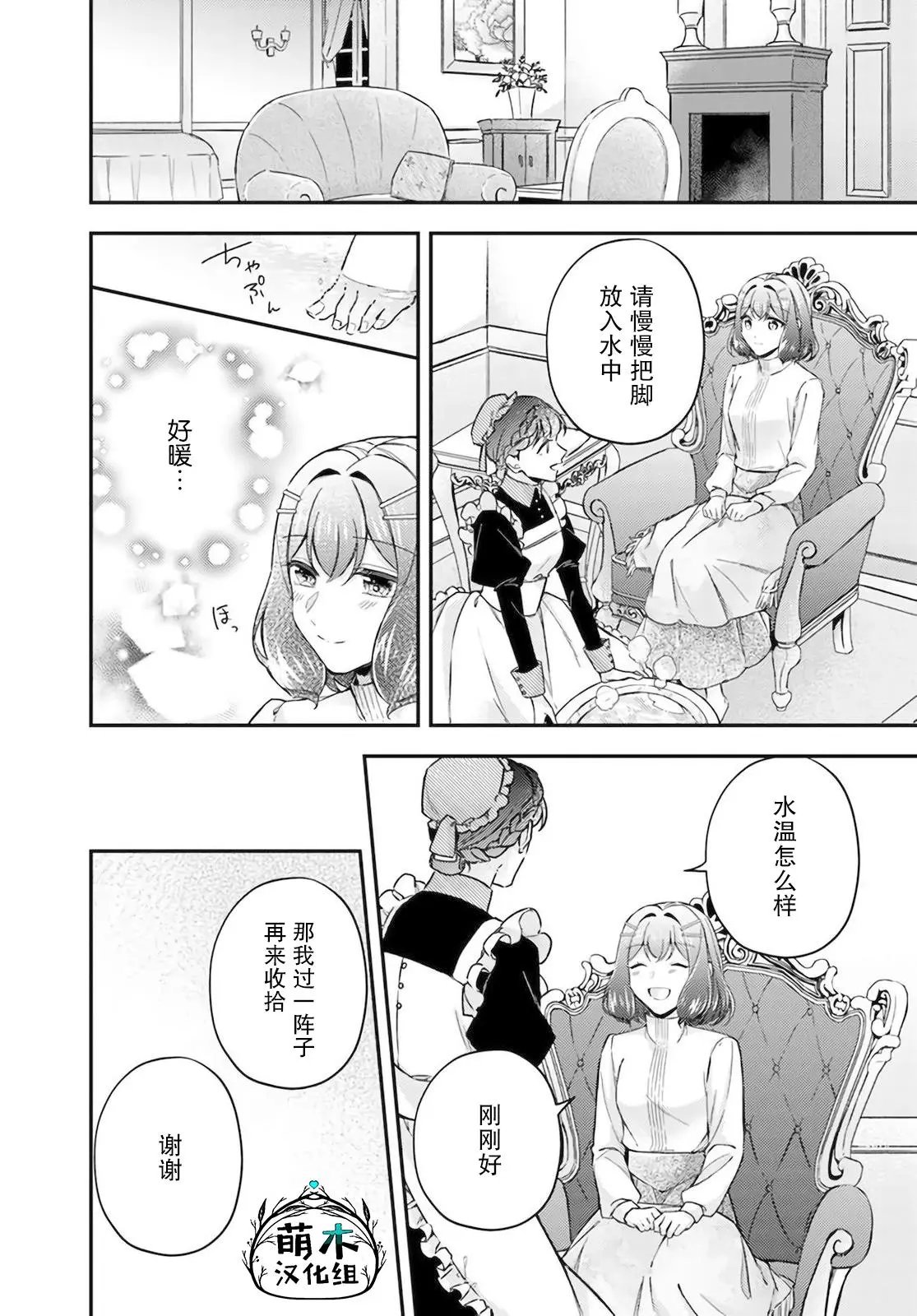 第12.4话