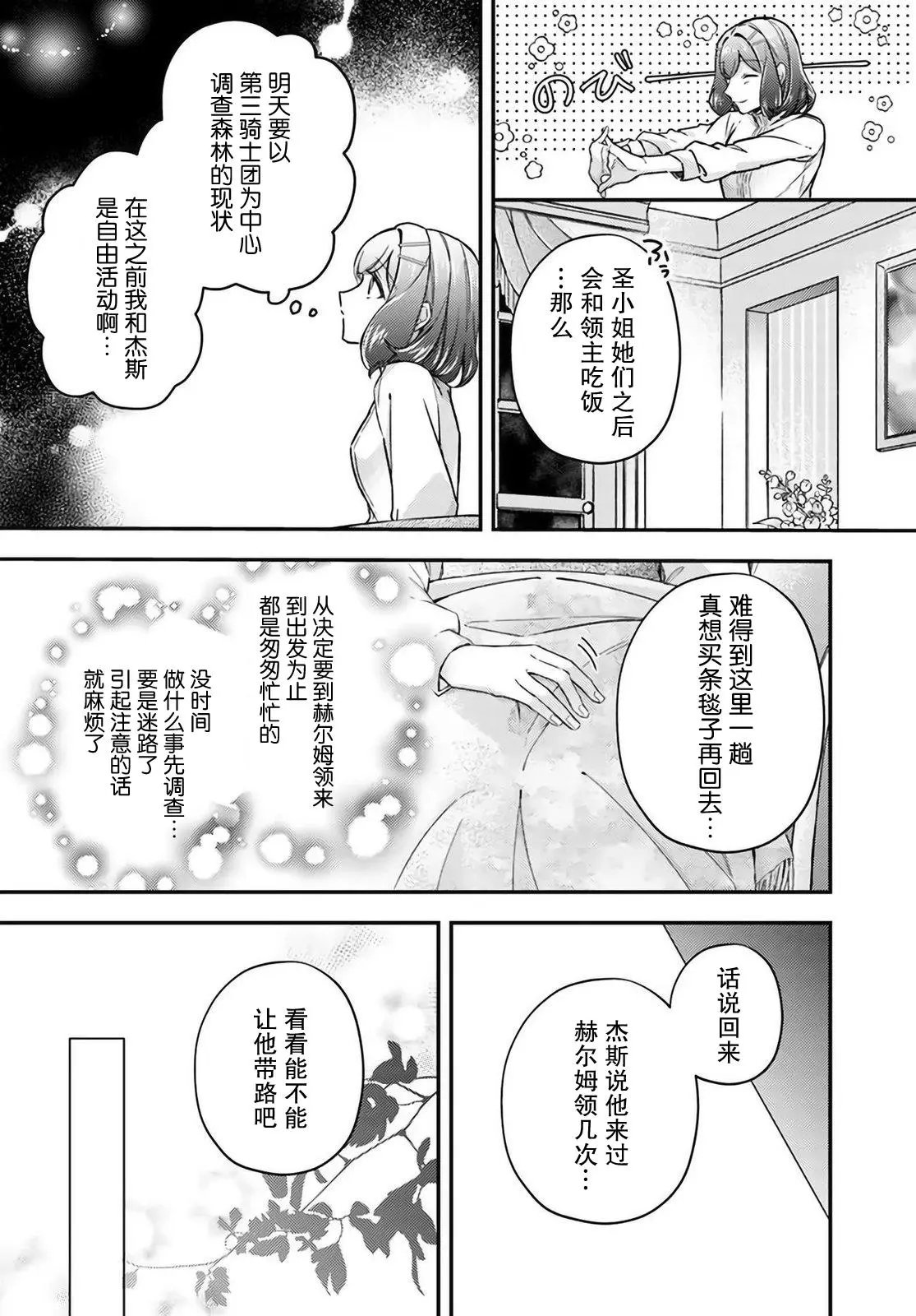 第12.4话
