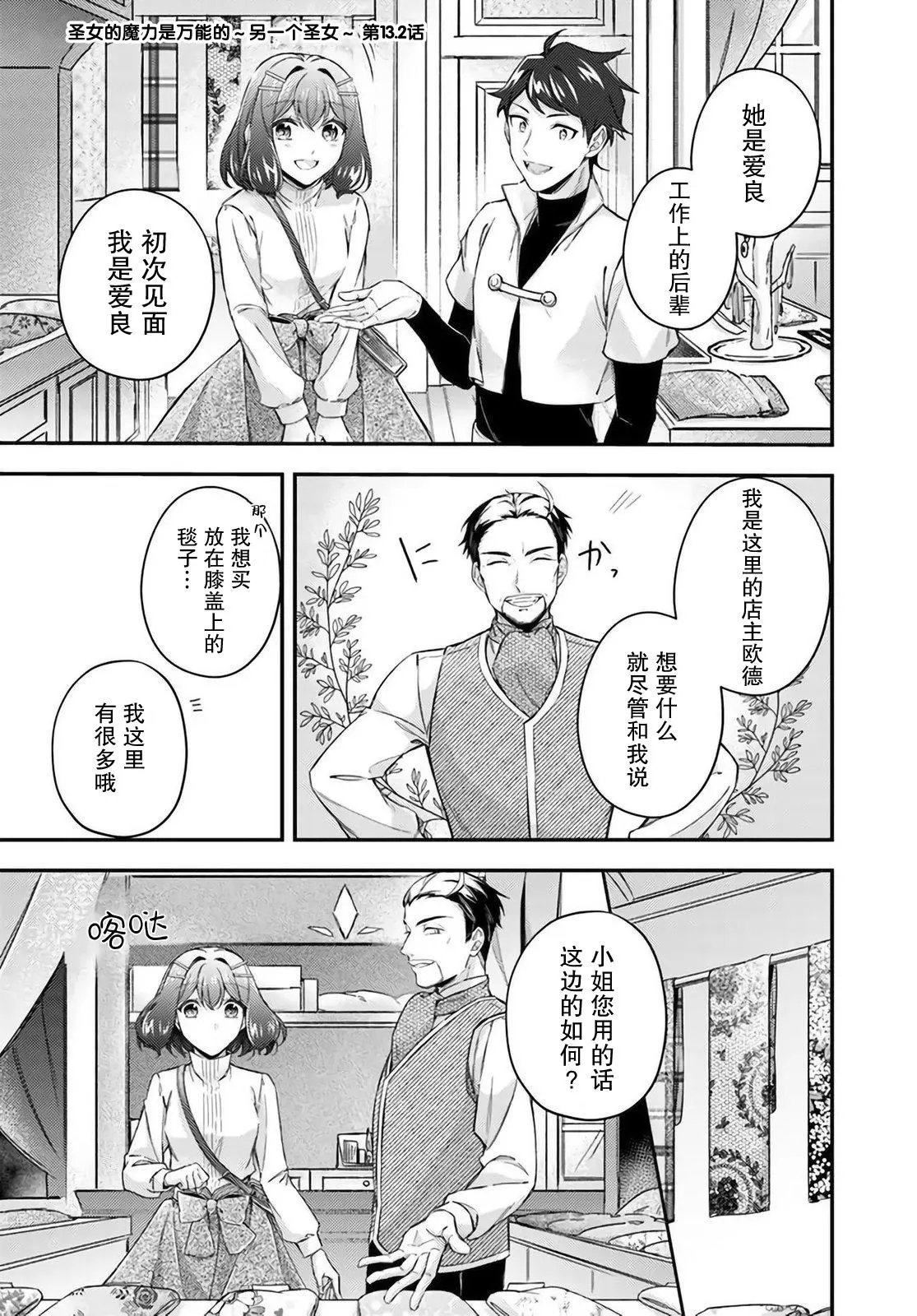 第13.2话