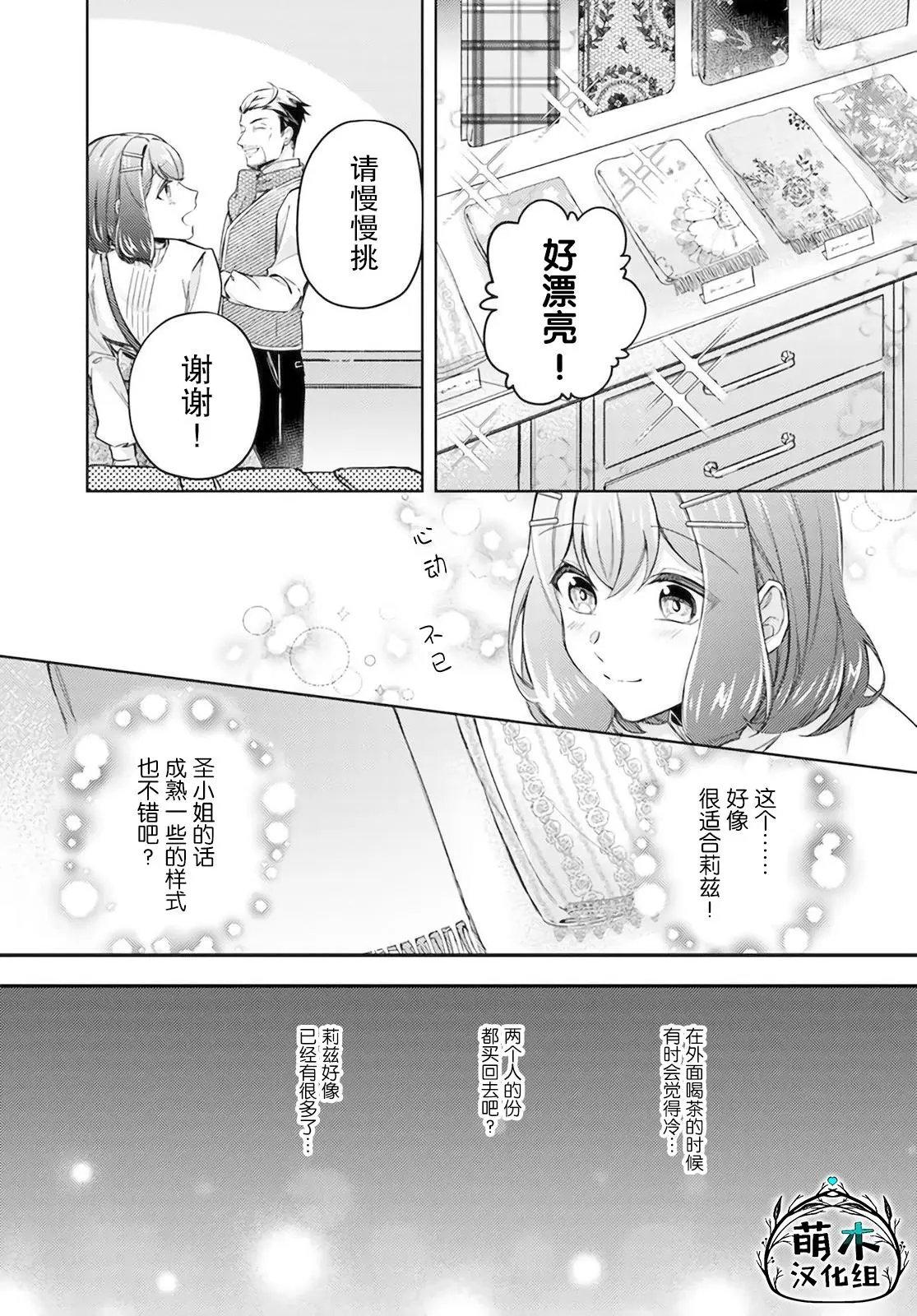 第13.2话