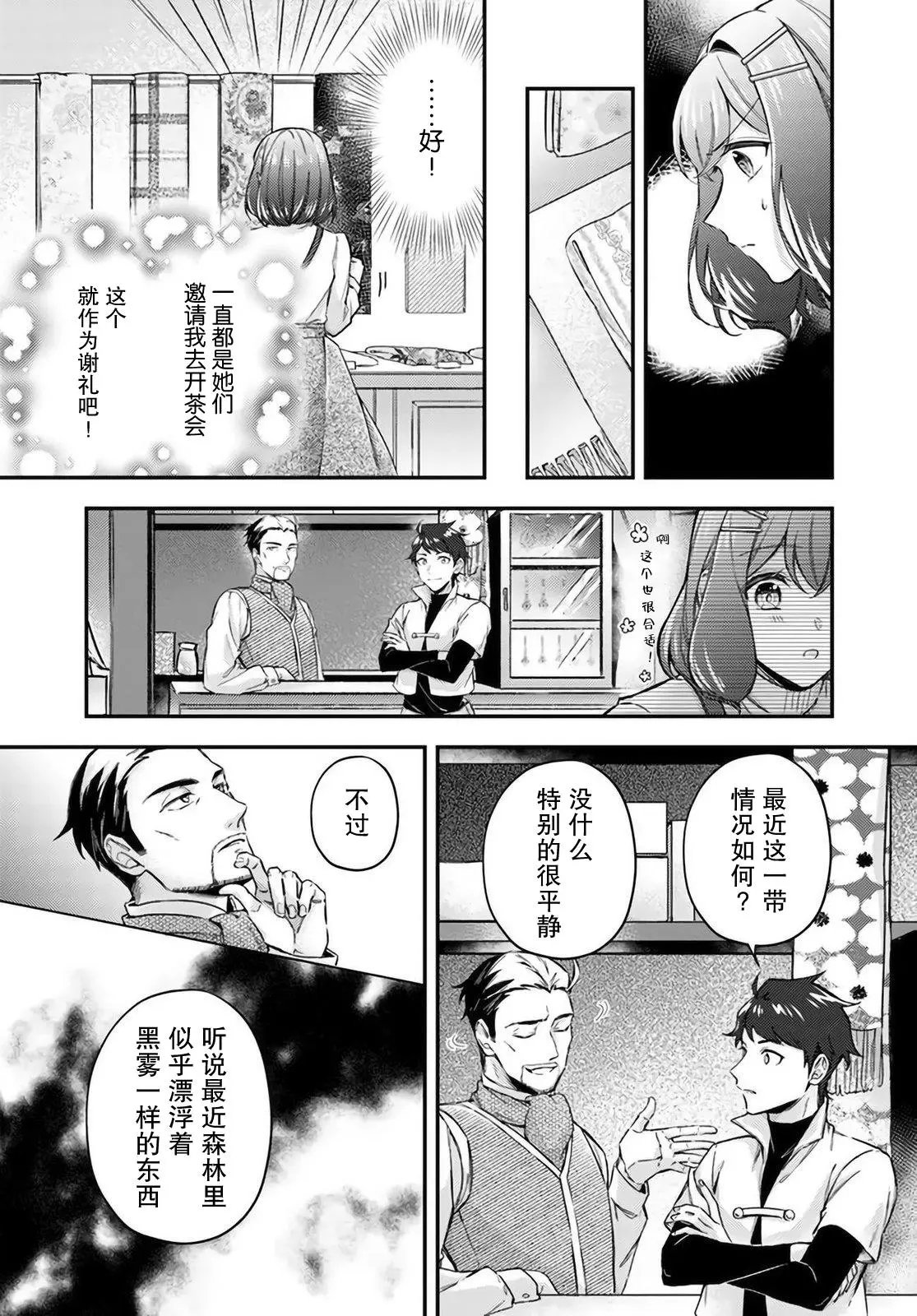 第13.2话