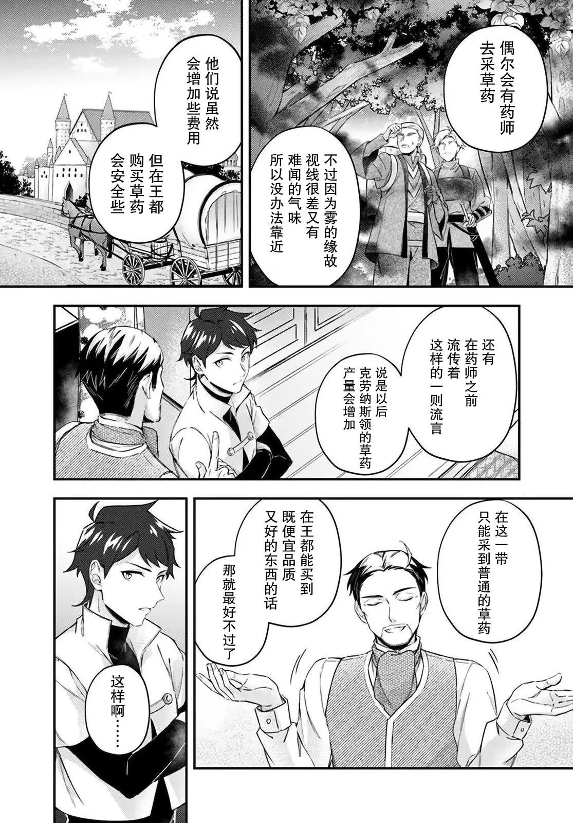 第13.2话