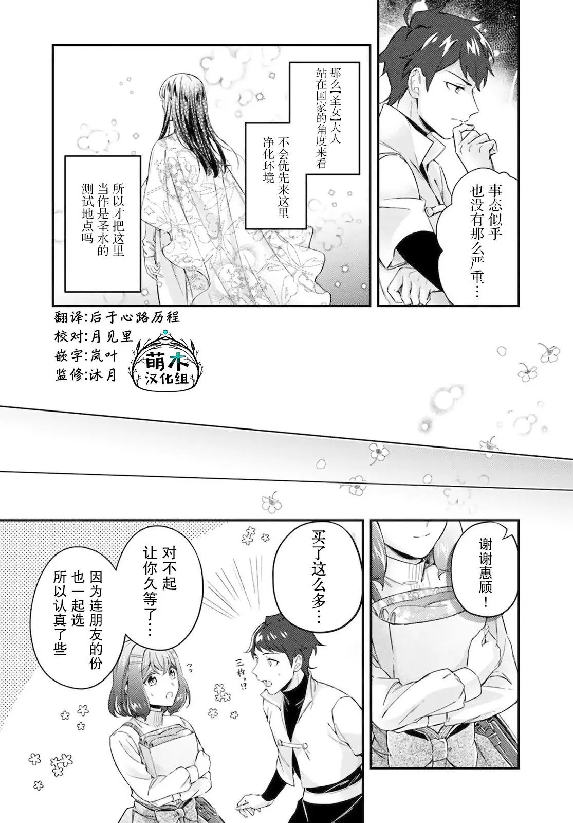 第13.2话