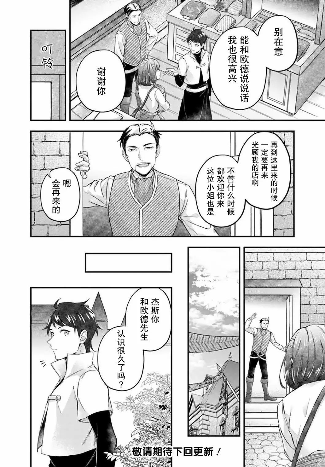 第13.2话