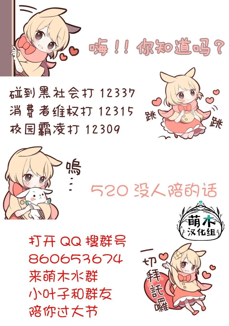 第13.2话