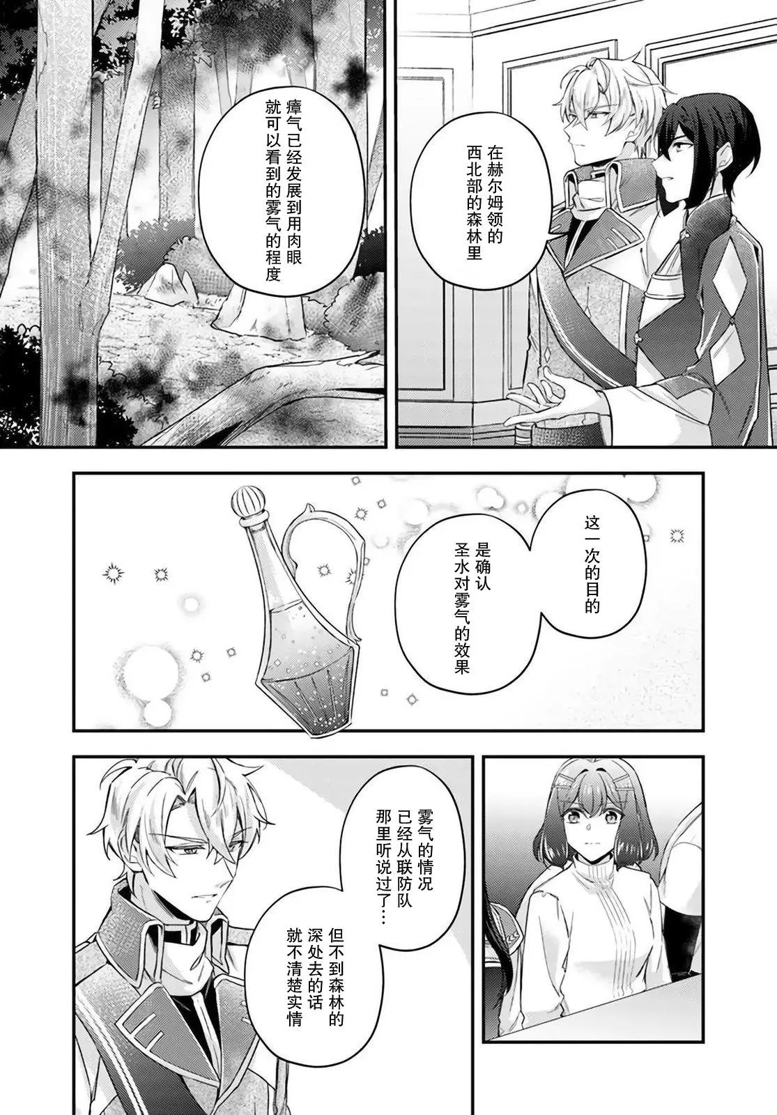 第14.1话