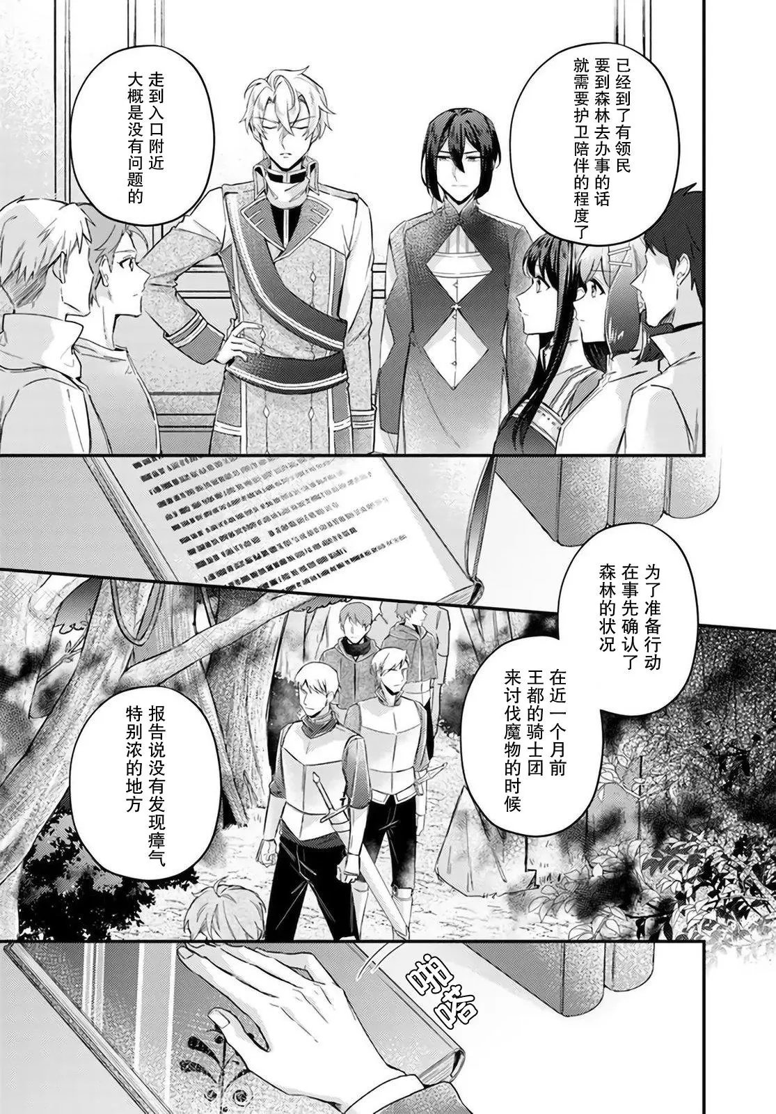 第14.1话
