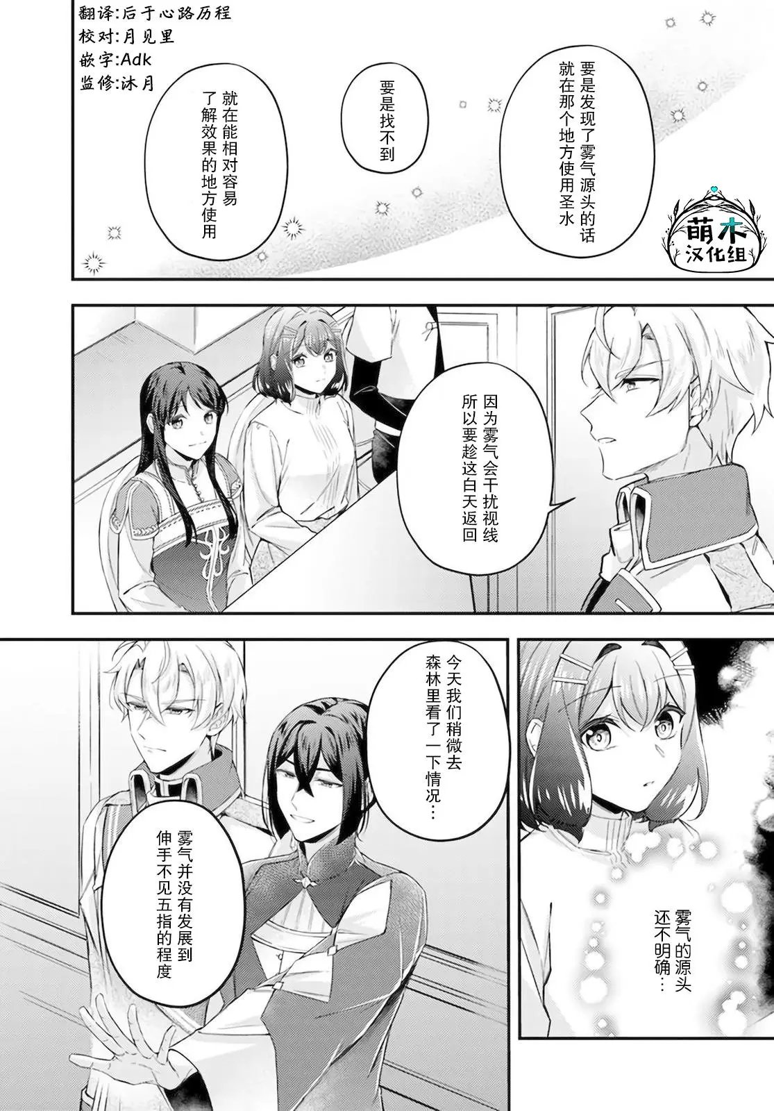 第14.1话