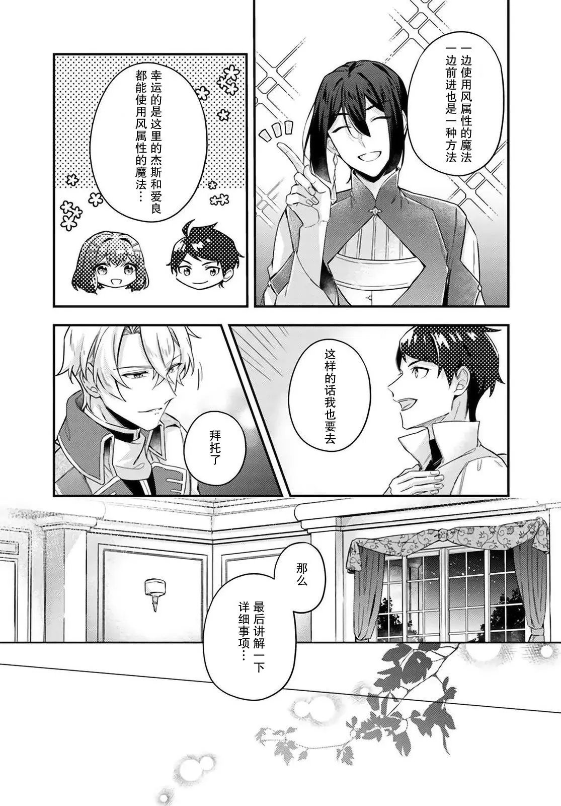 第14.1话