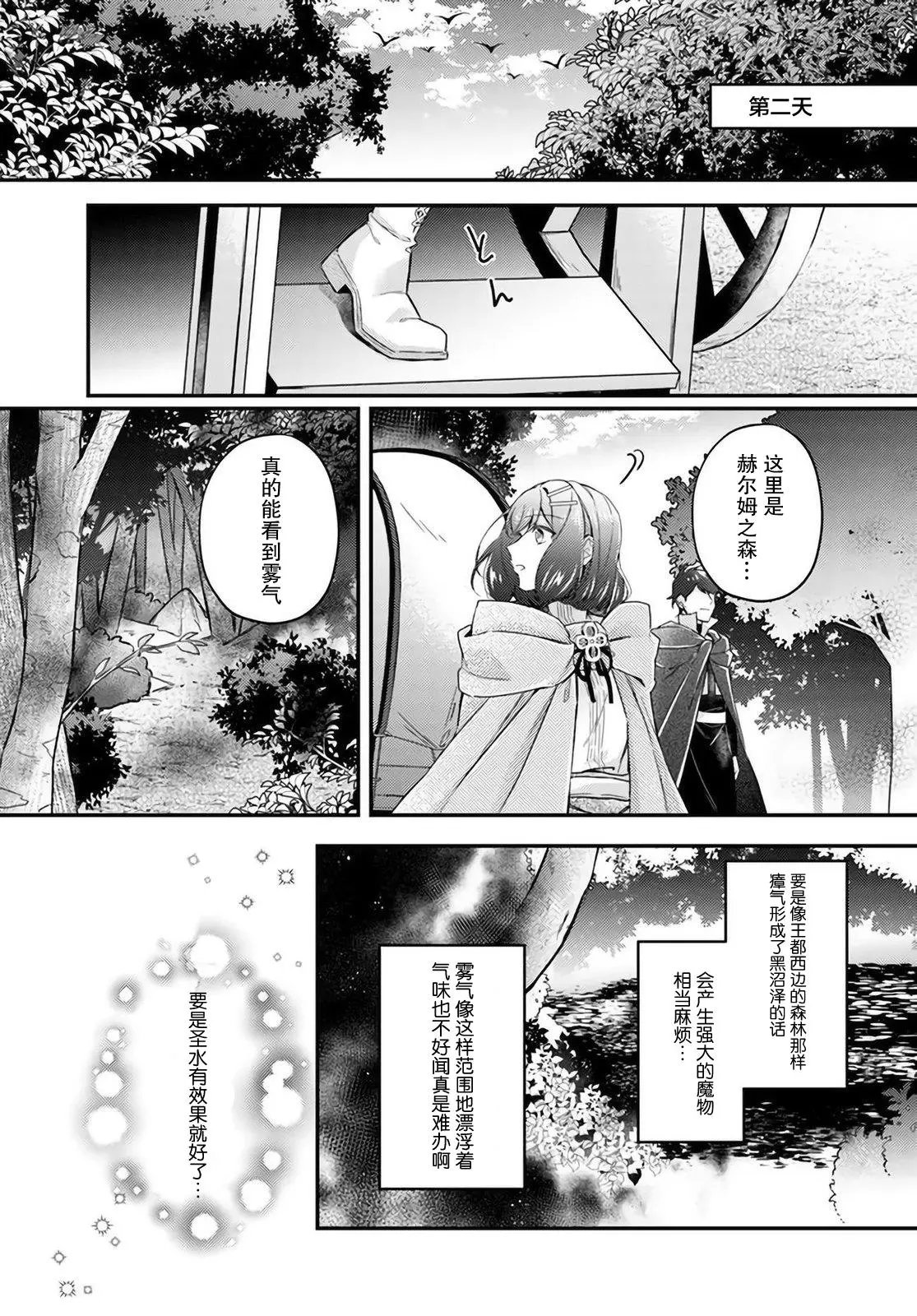 第14.1话