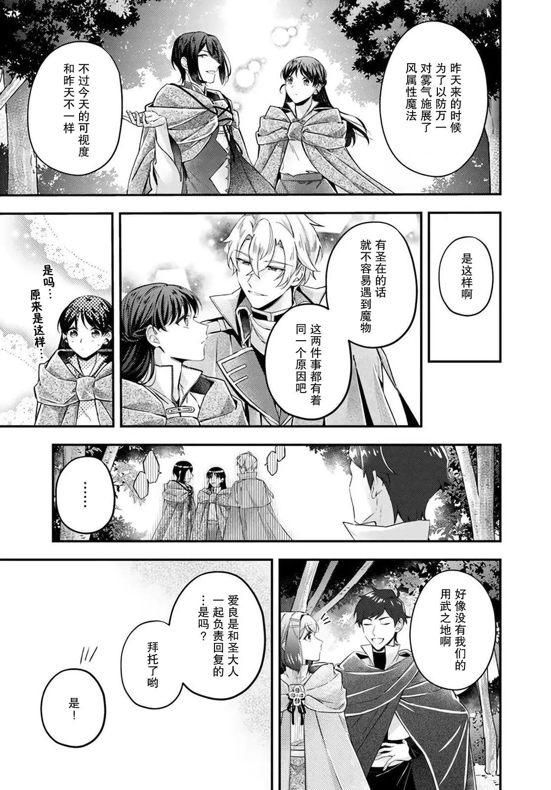 第14.2话
