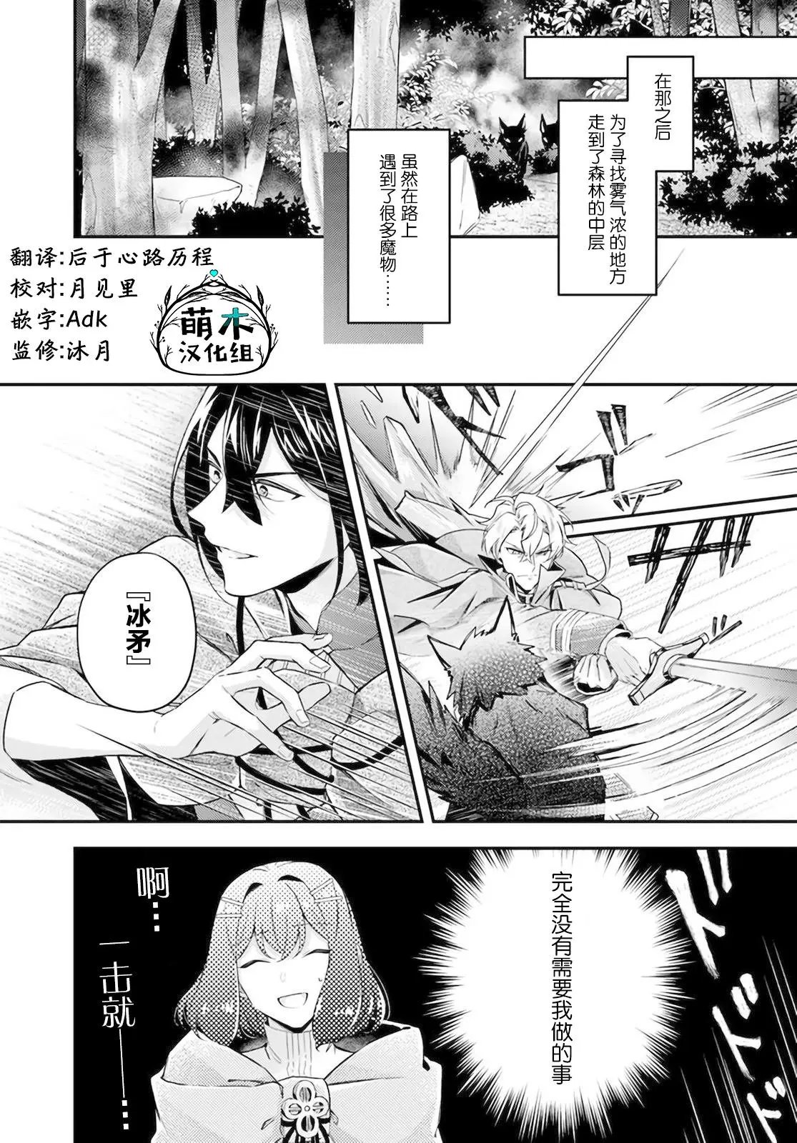 第14.2话