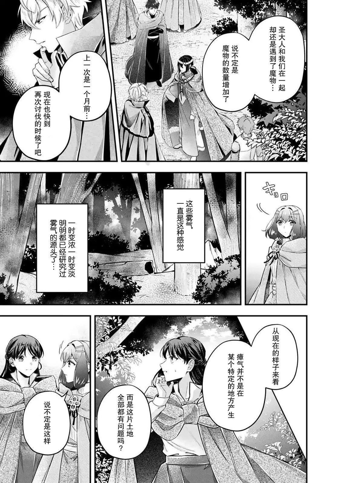 第14.2话