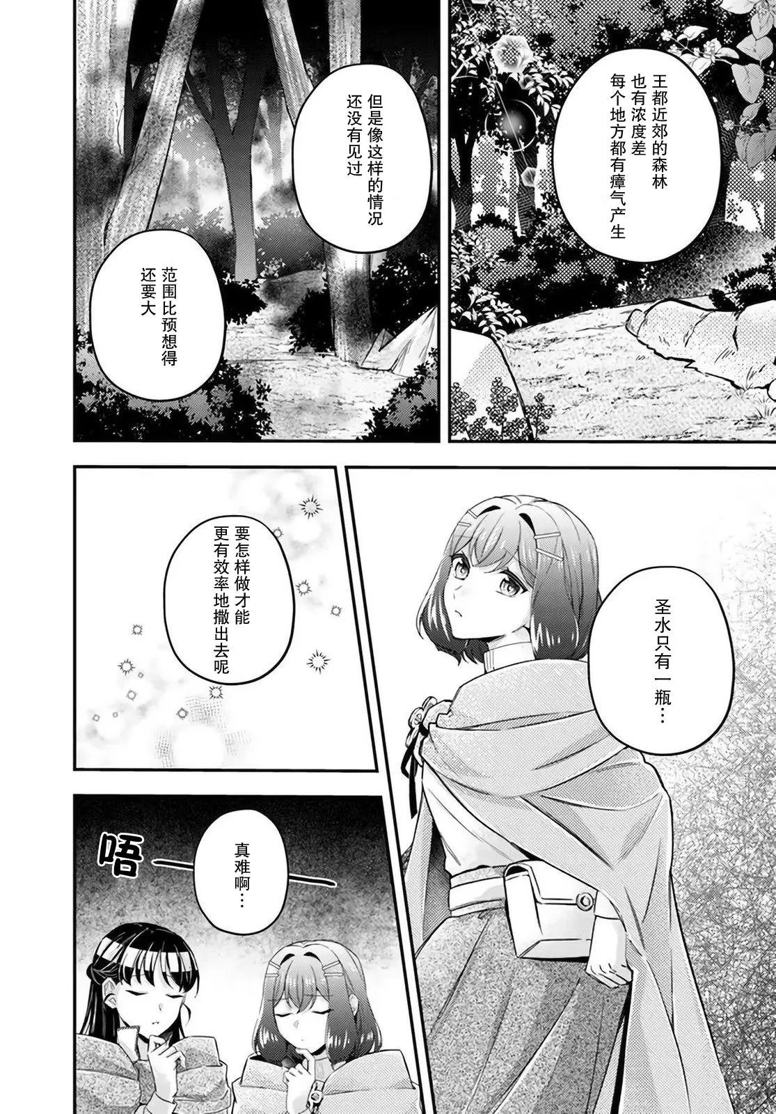 第14.2话