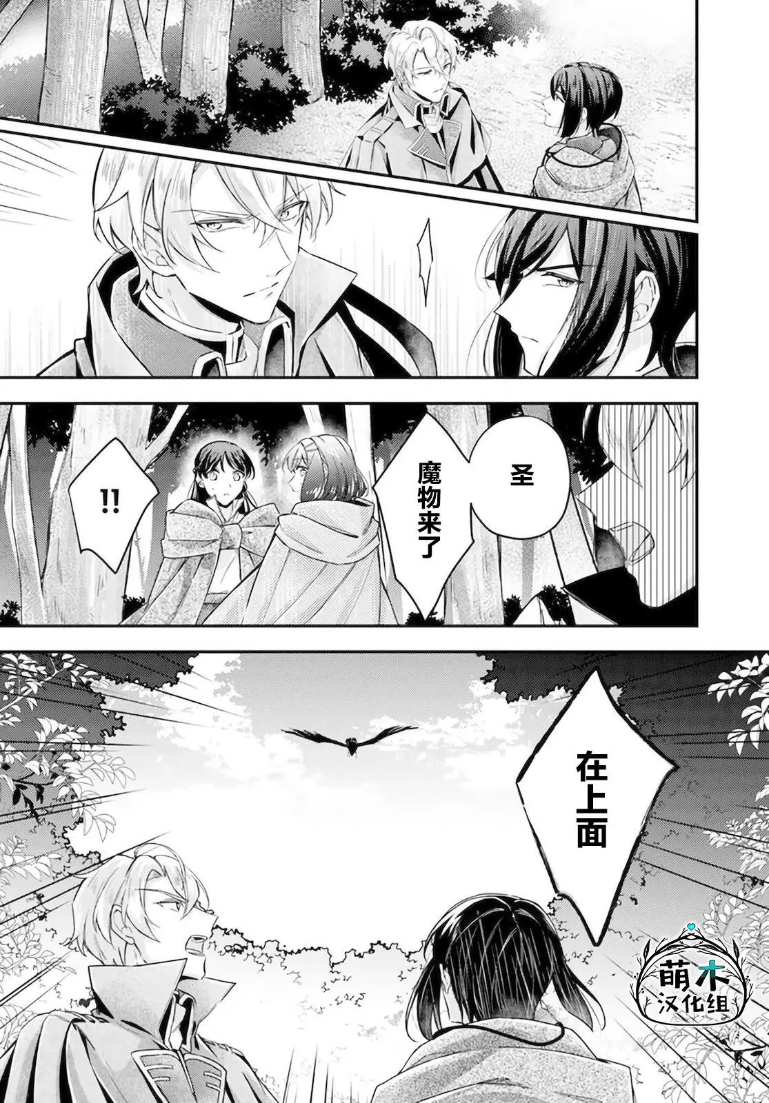 第14.2话