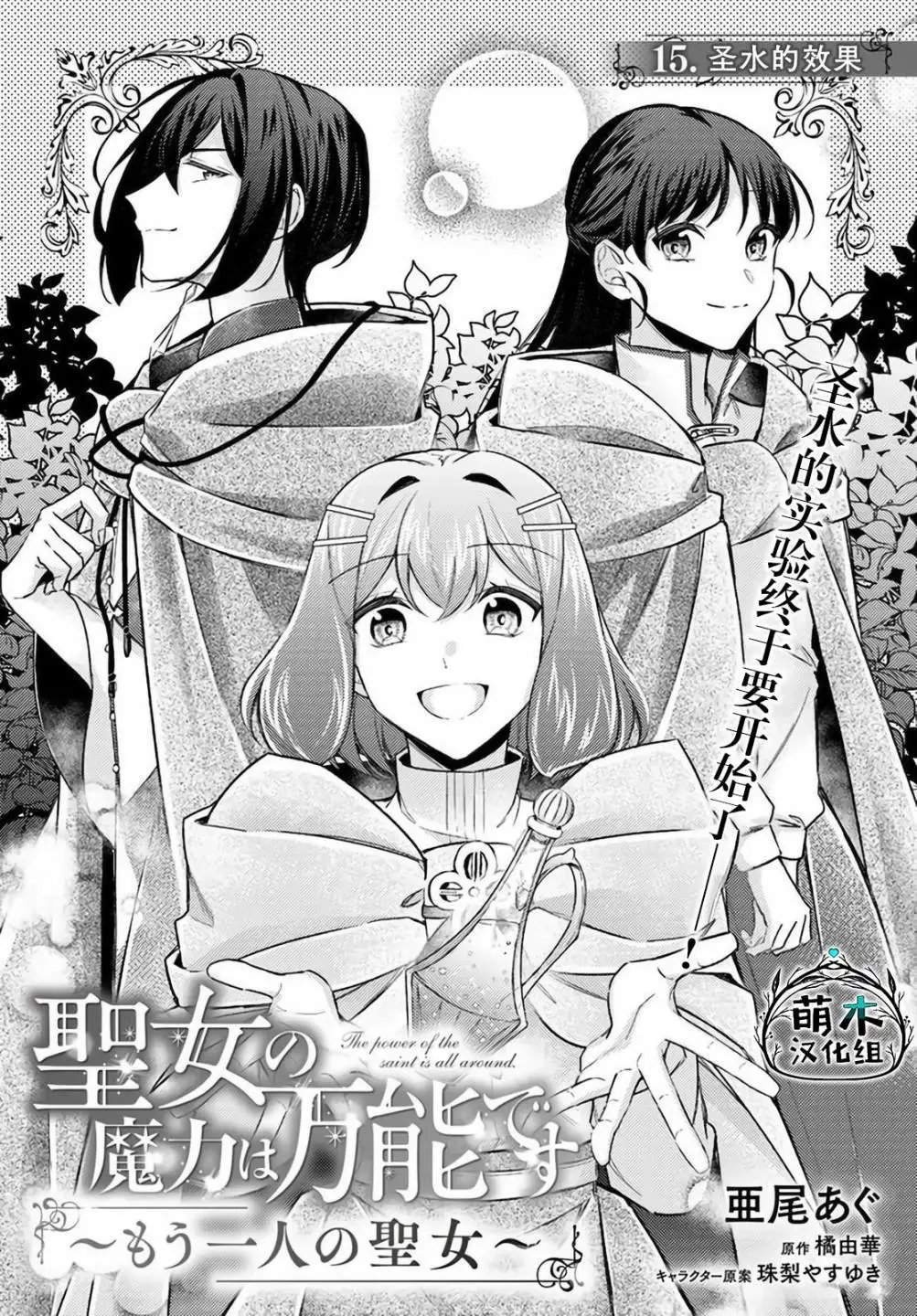 第15.1话
