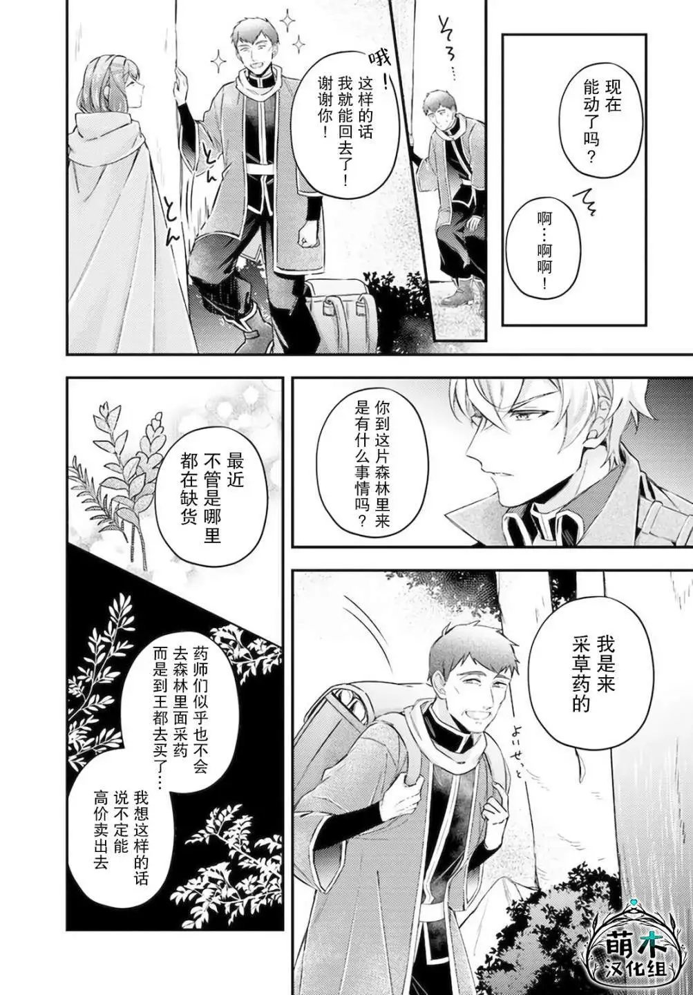 第15.1话