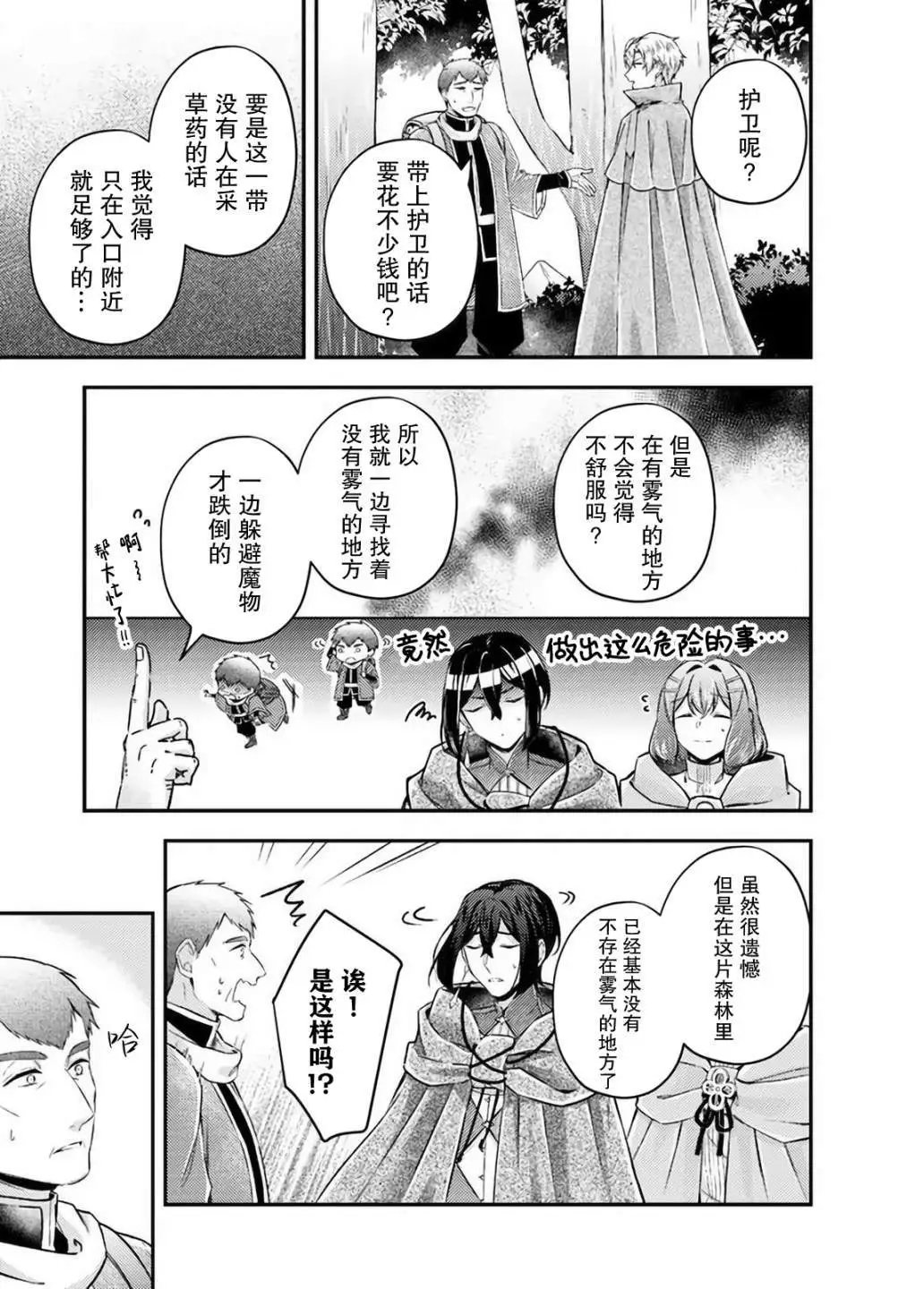 第15.1话