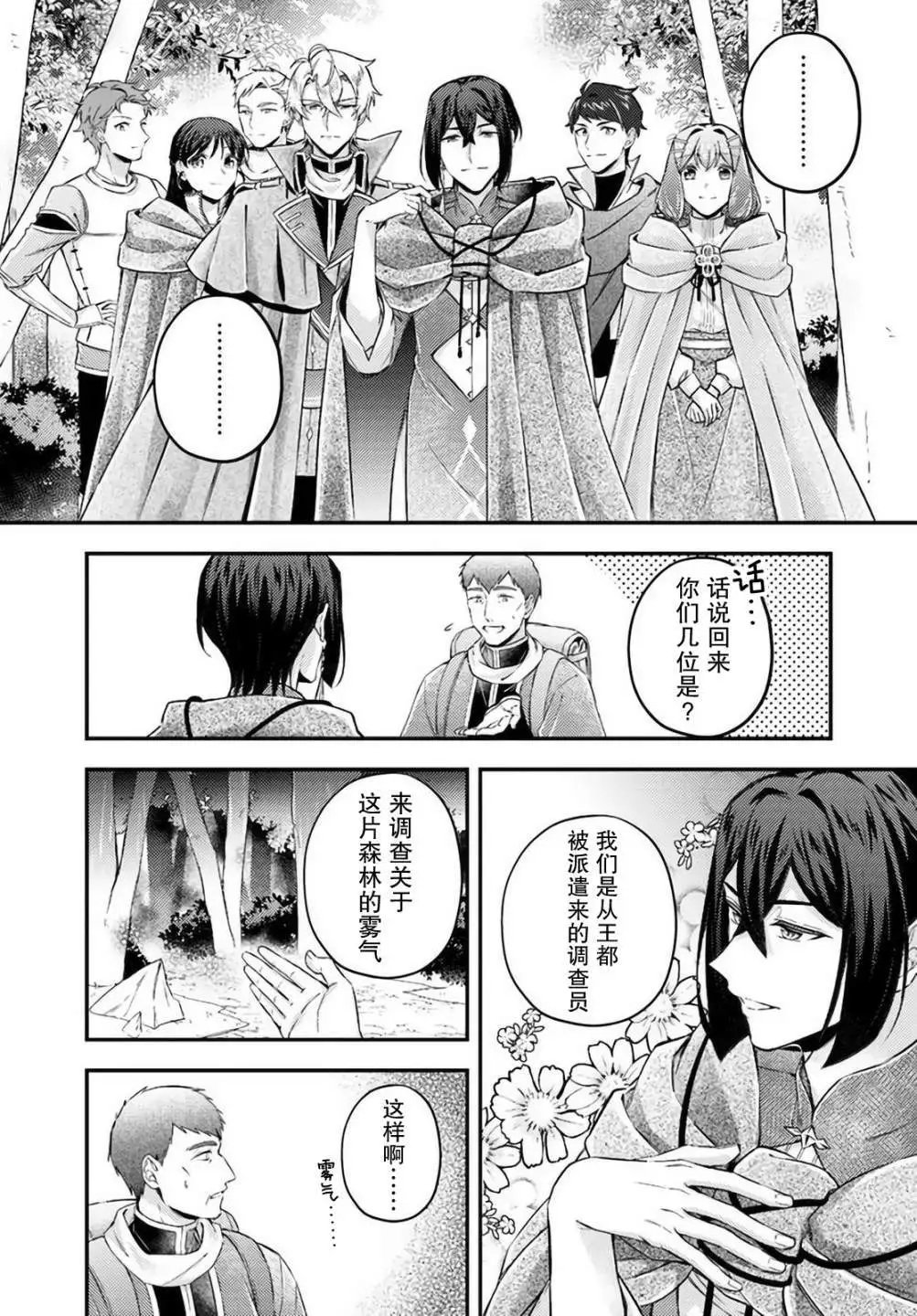 第15.1话