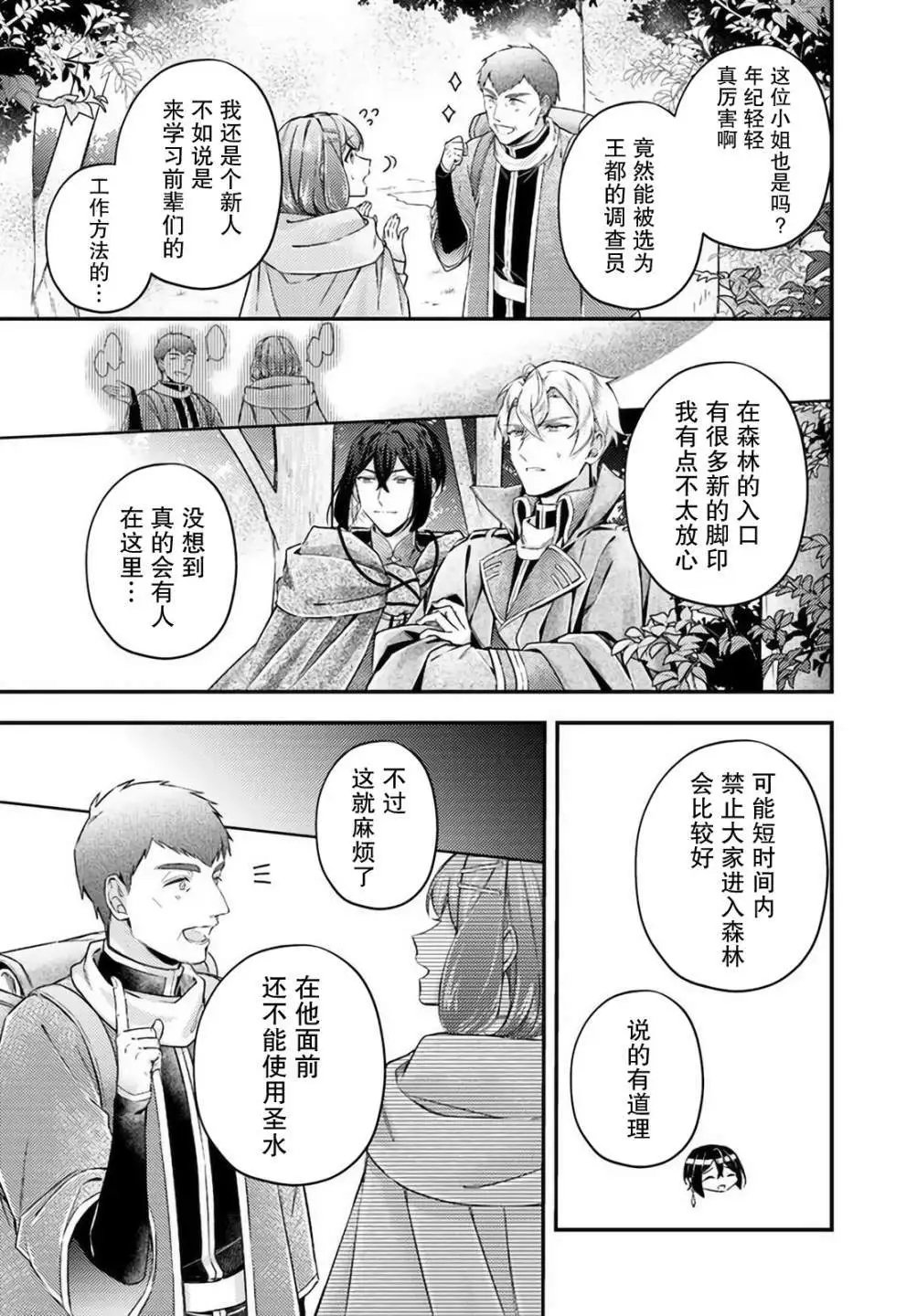 第15.1话