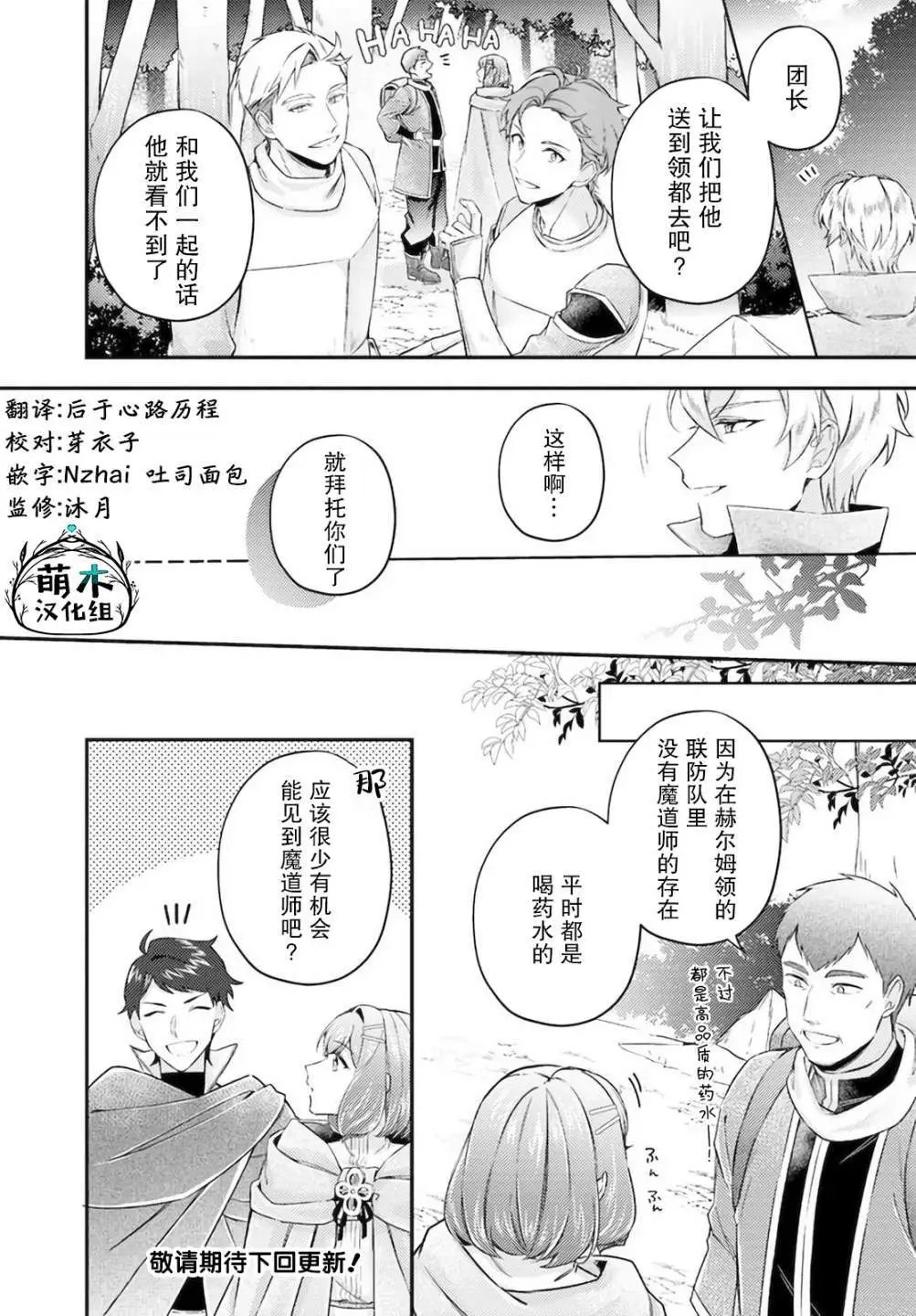 第15.1话