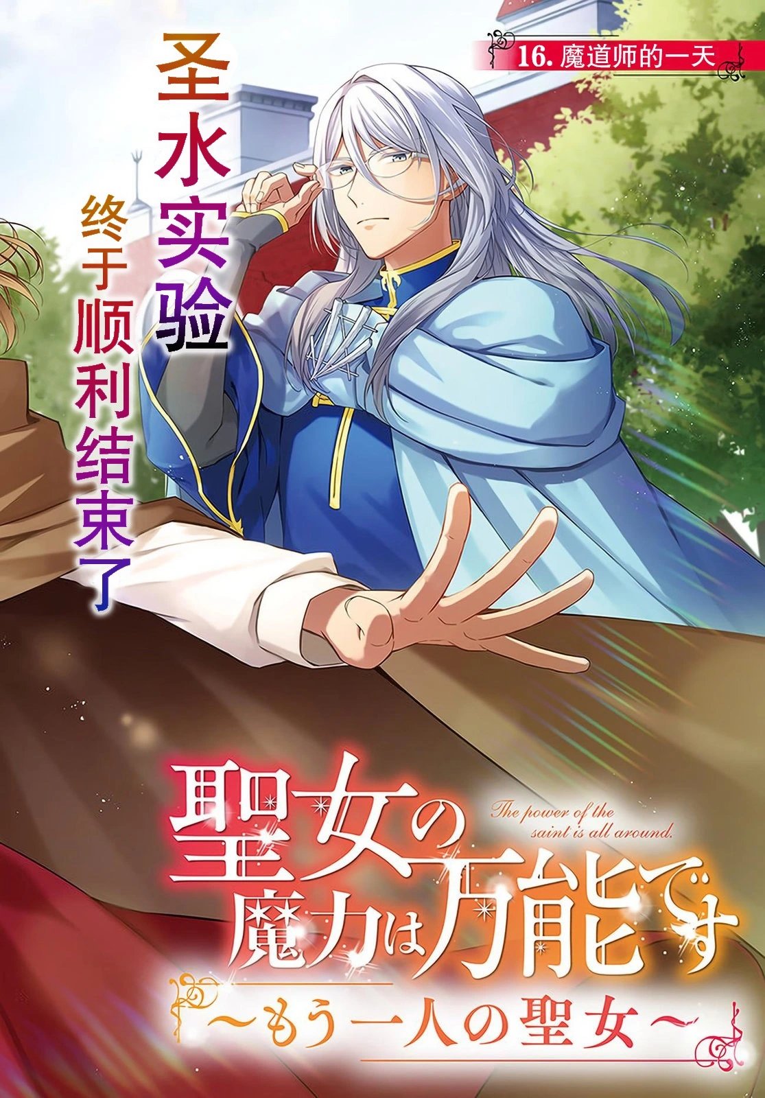 第16.1话