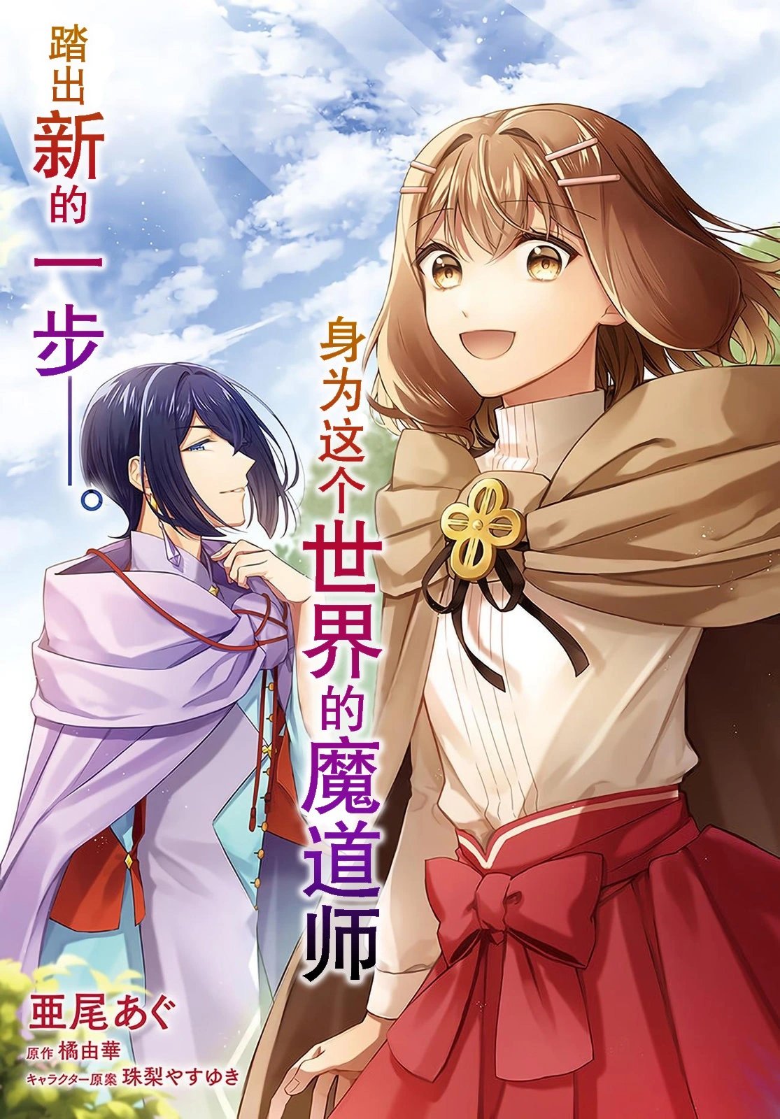 第16.1话
