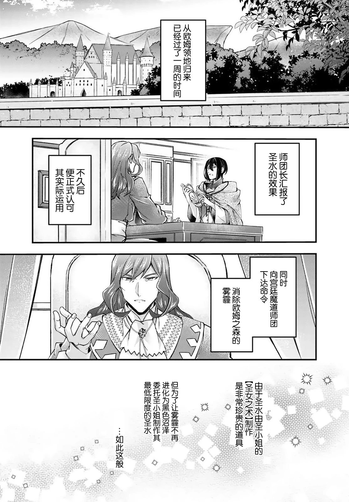 第16.1话
