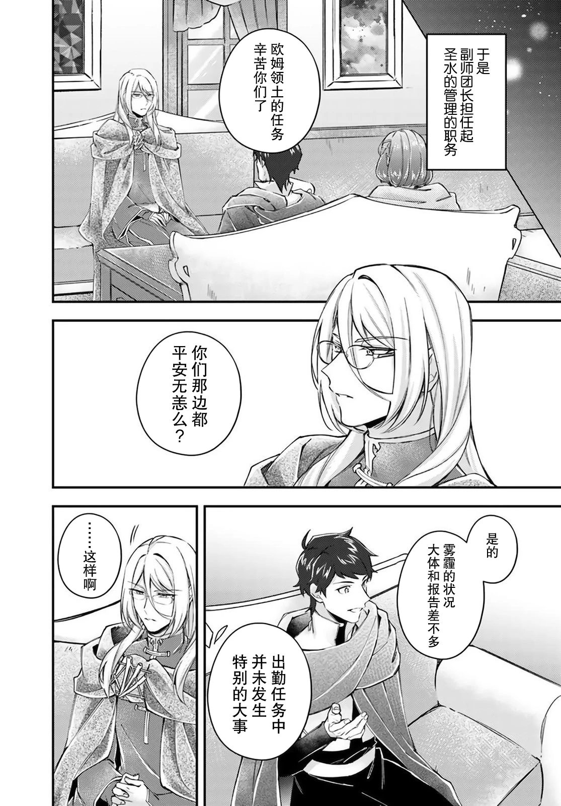 第16.1话