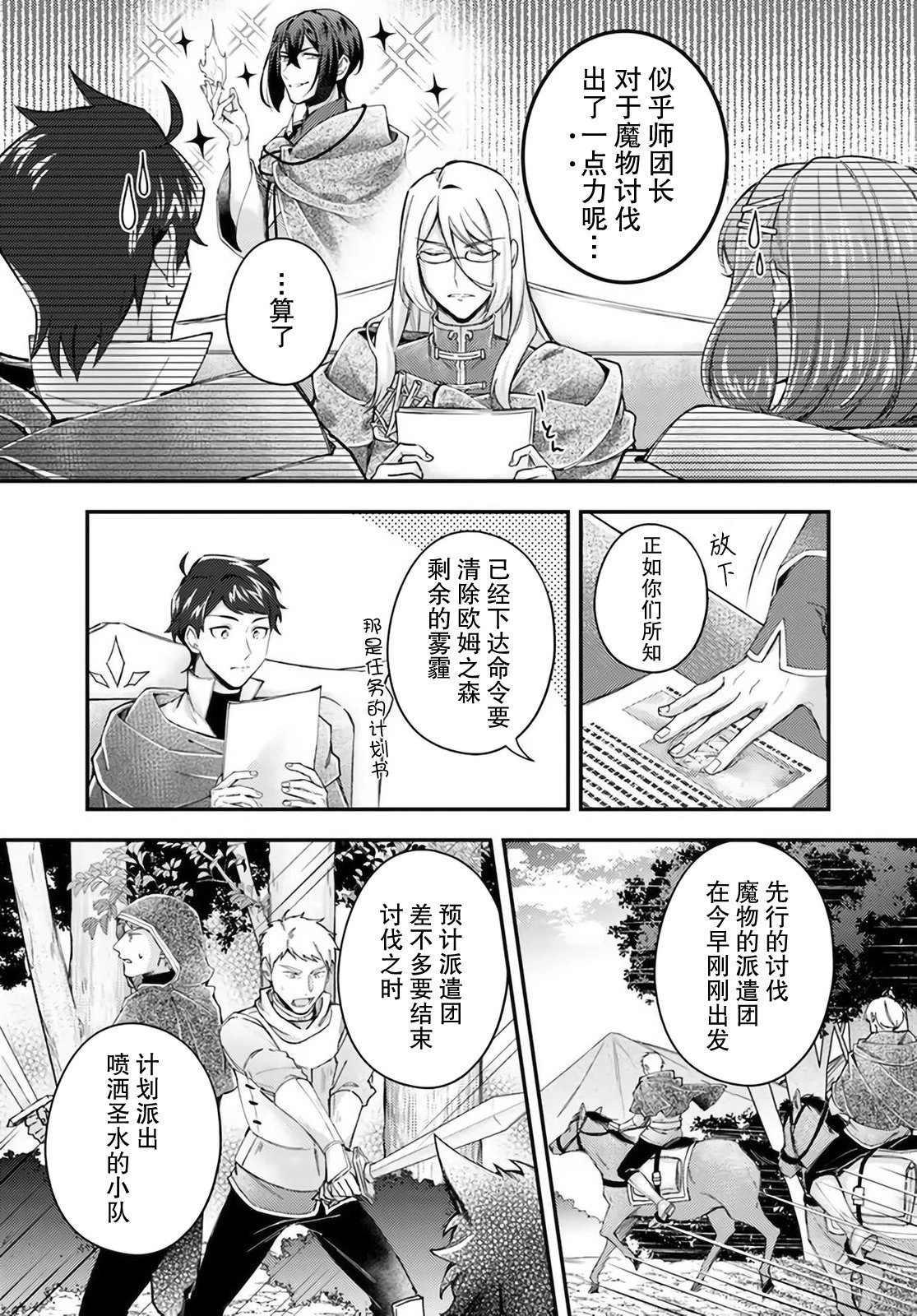 第16.1话