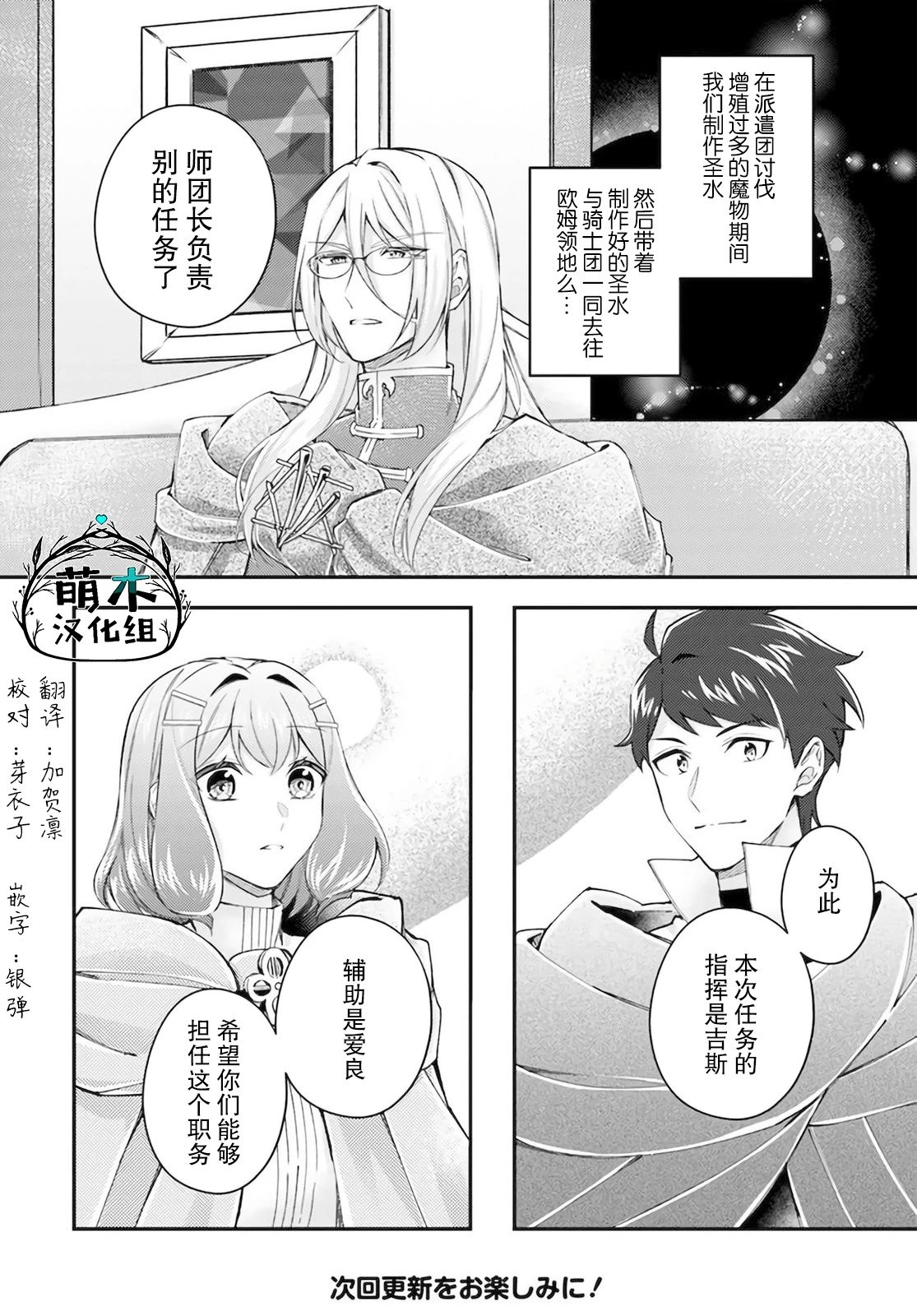 第16.1话