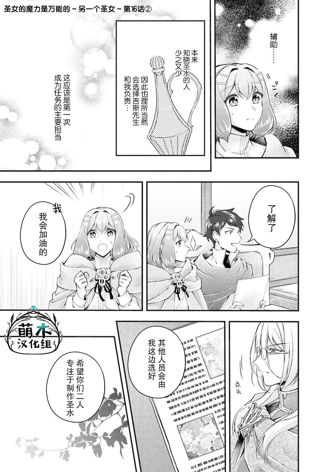 第16.2话