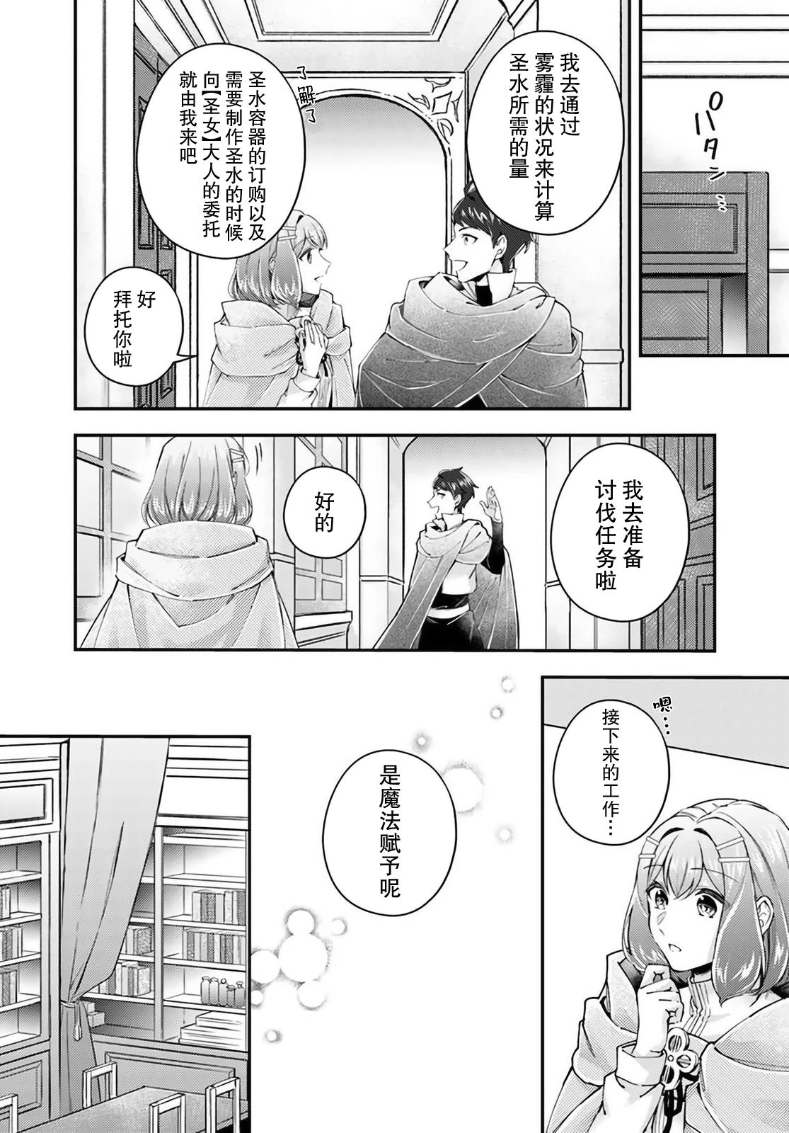 第16.2话