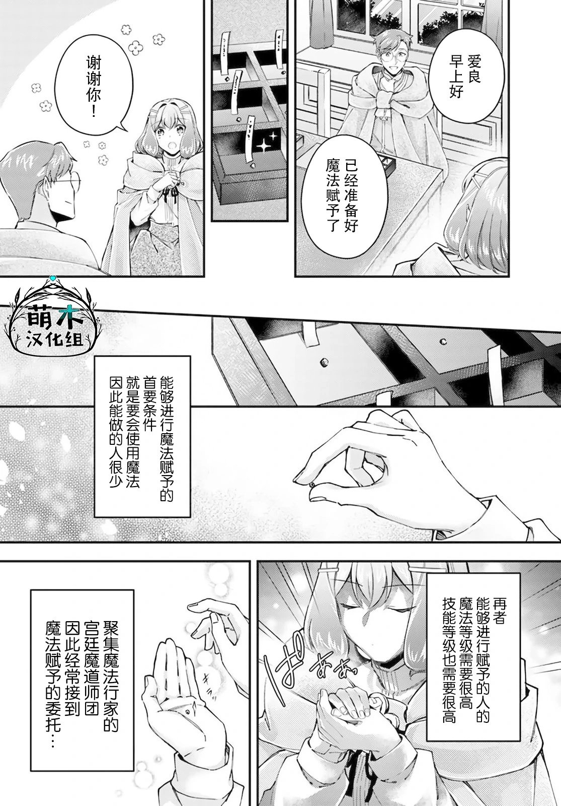 第16.2话