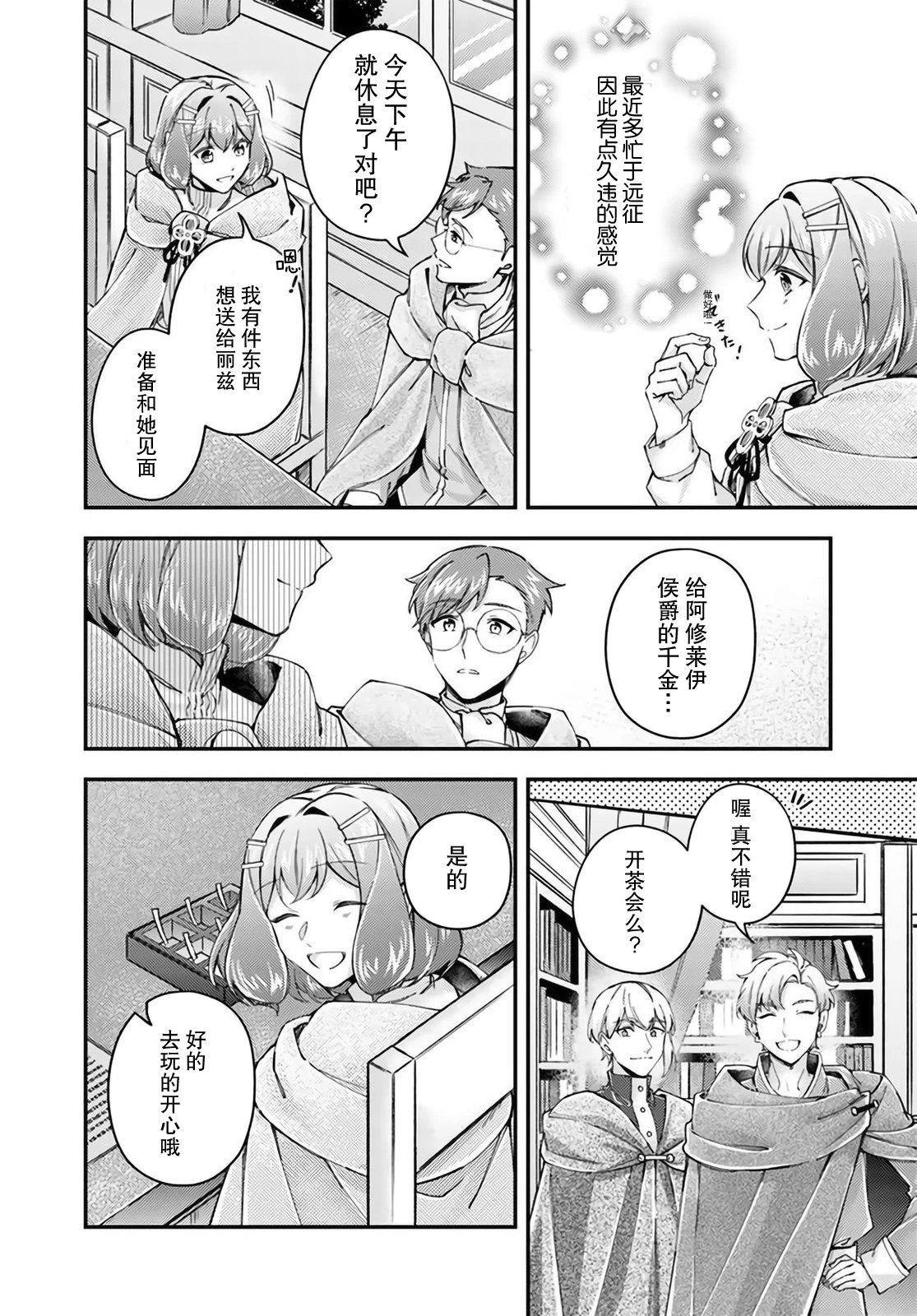 第16.2话