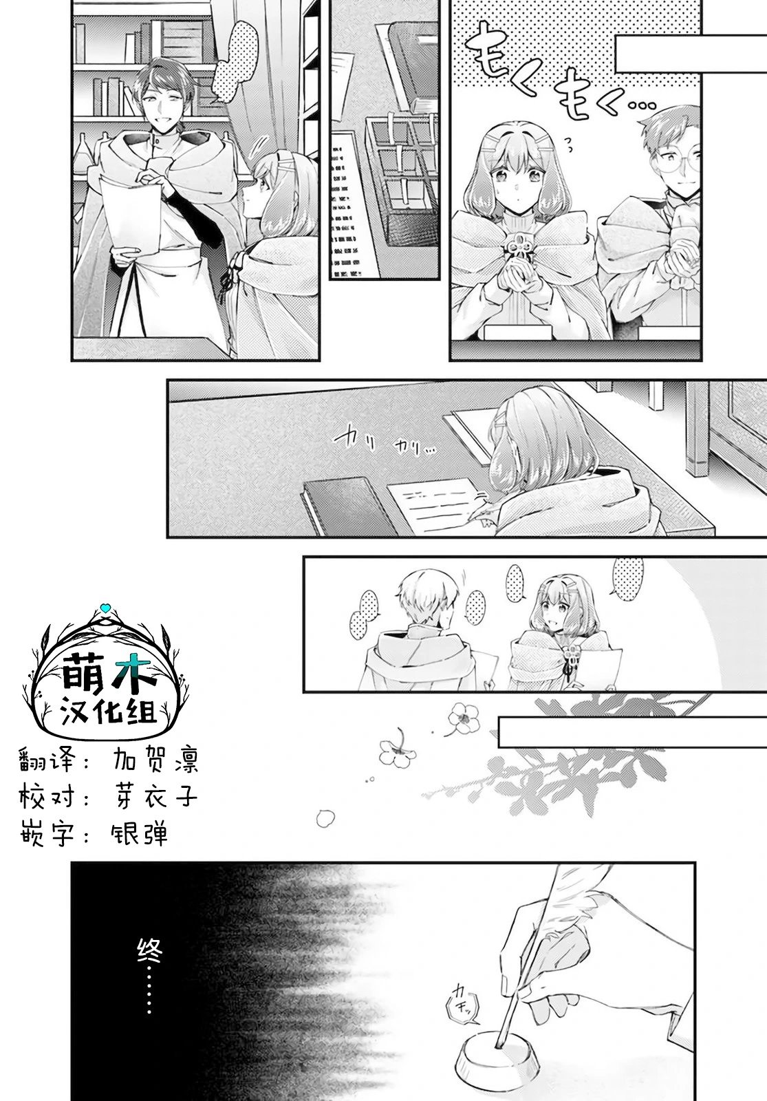 第16.2话