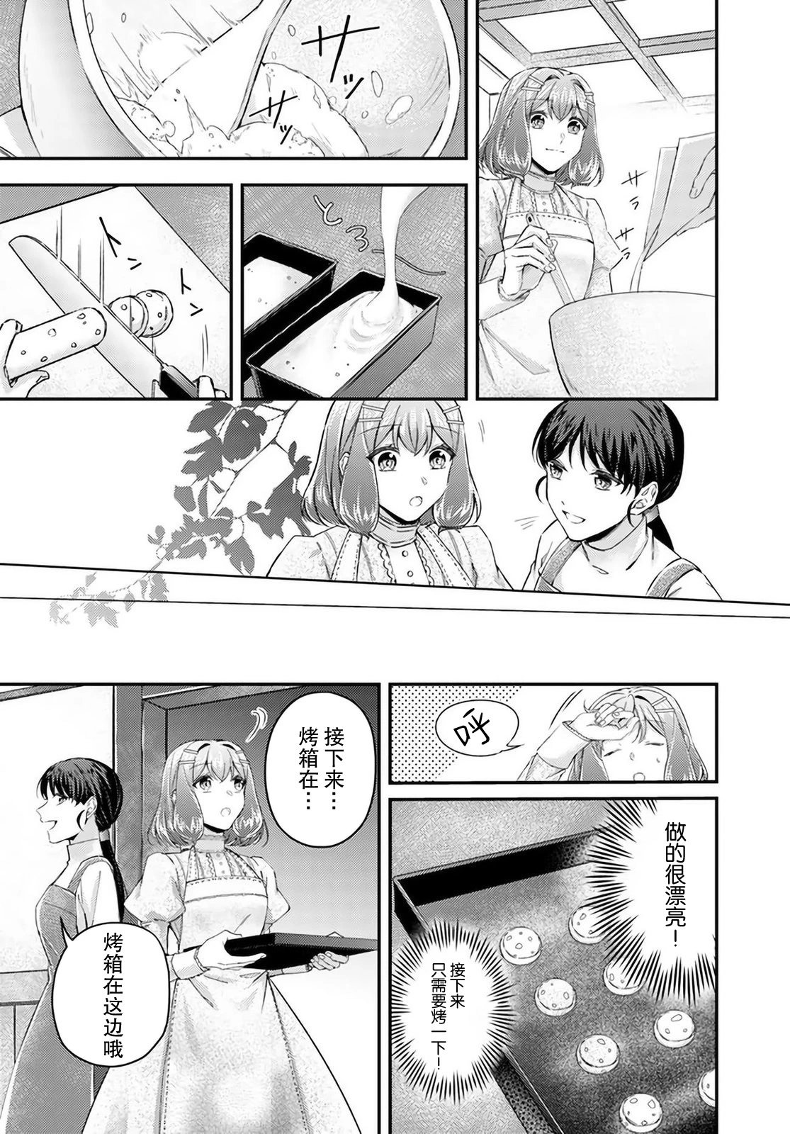 第17.2话