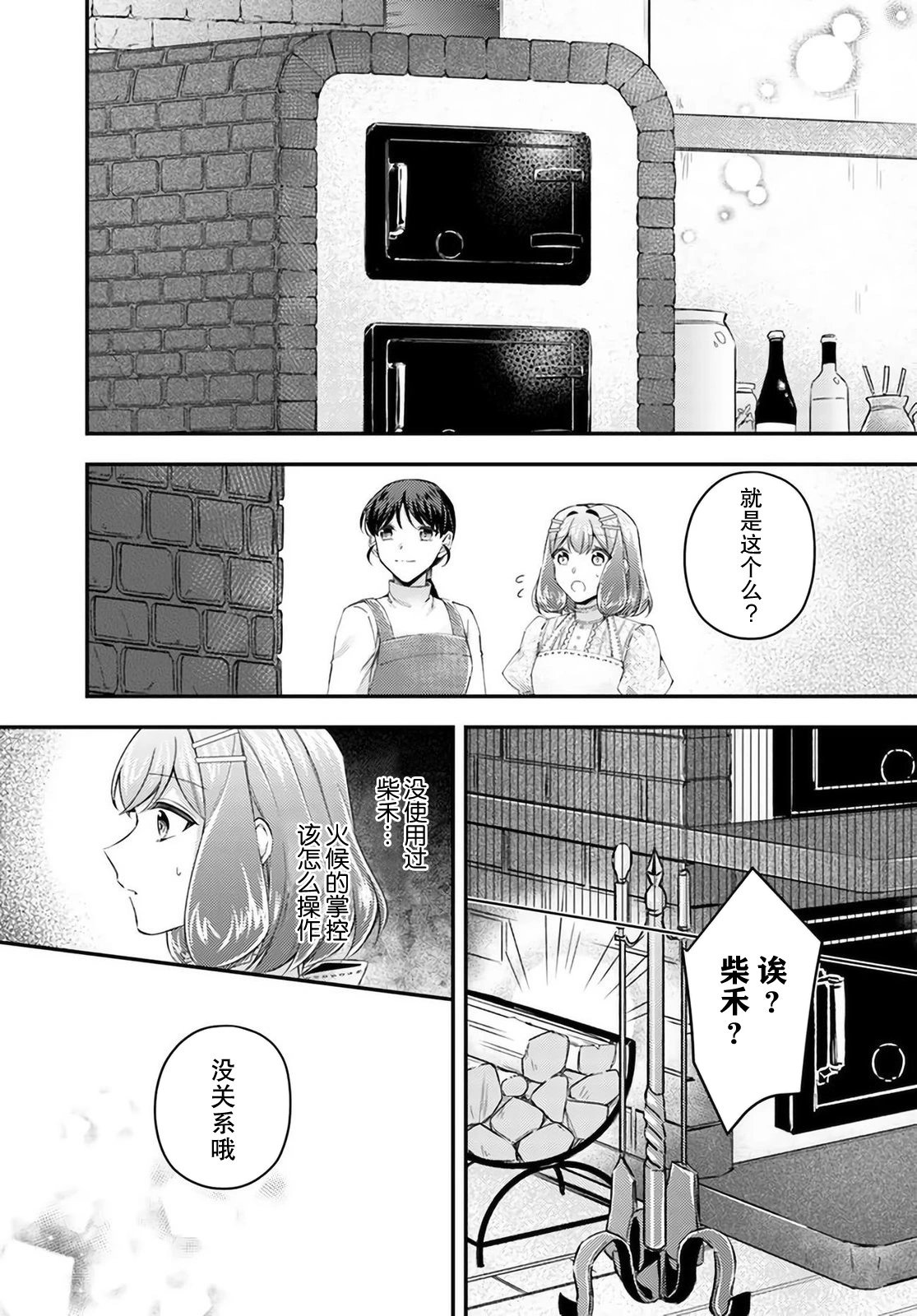 第17.2话