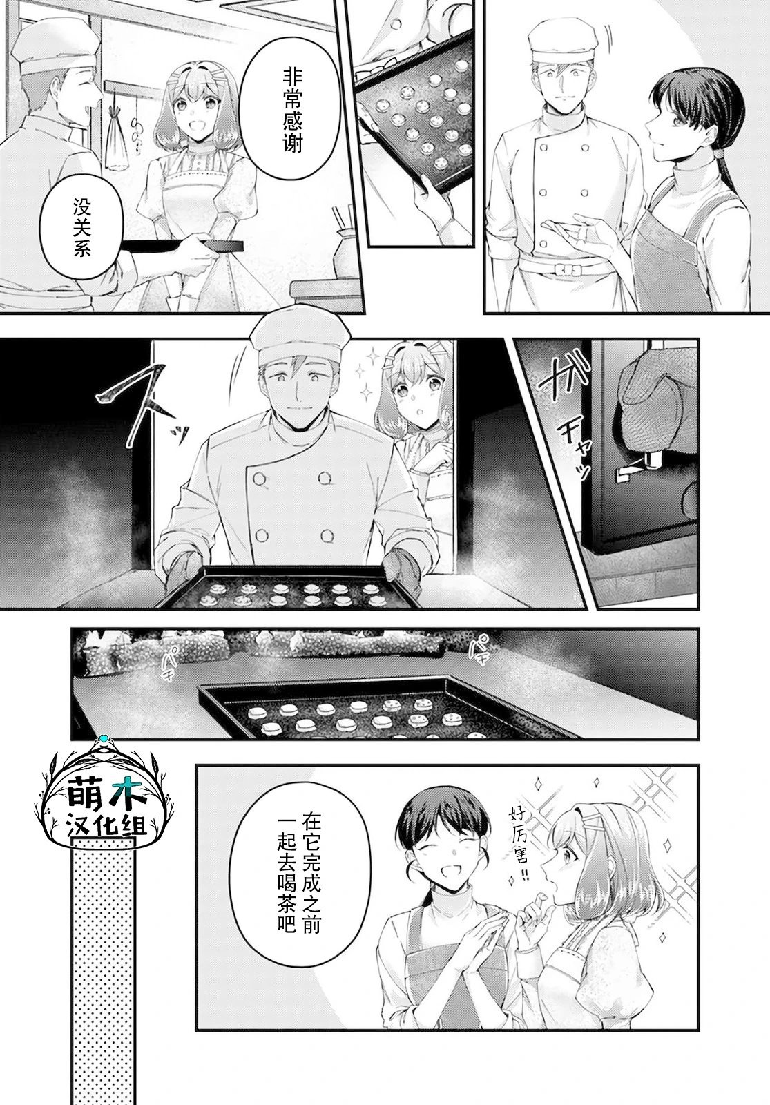 第17.2话