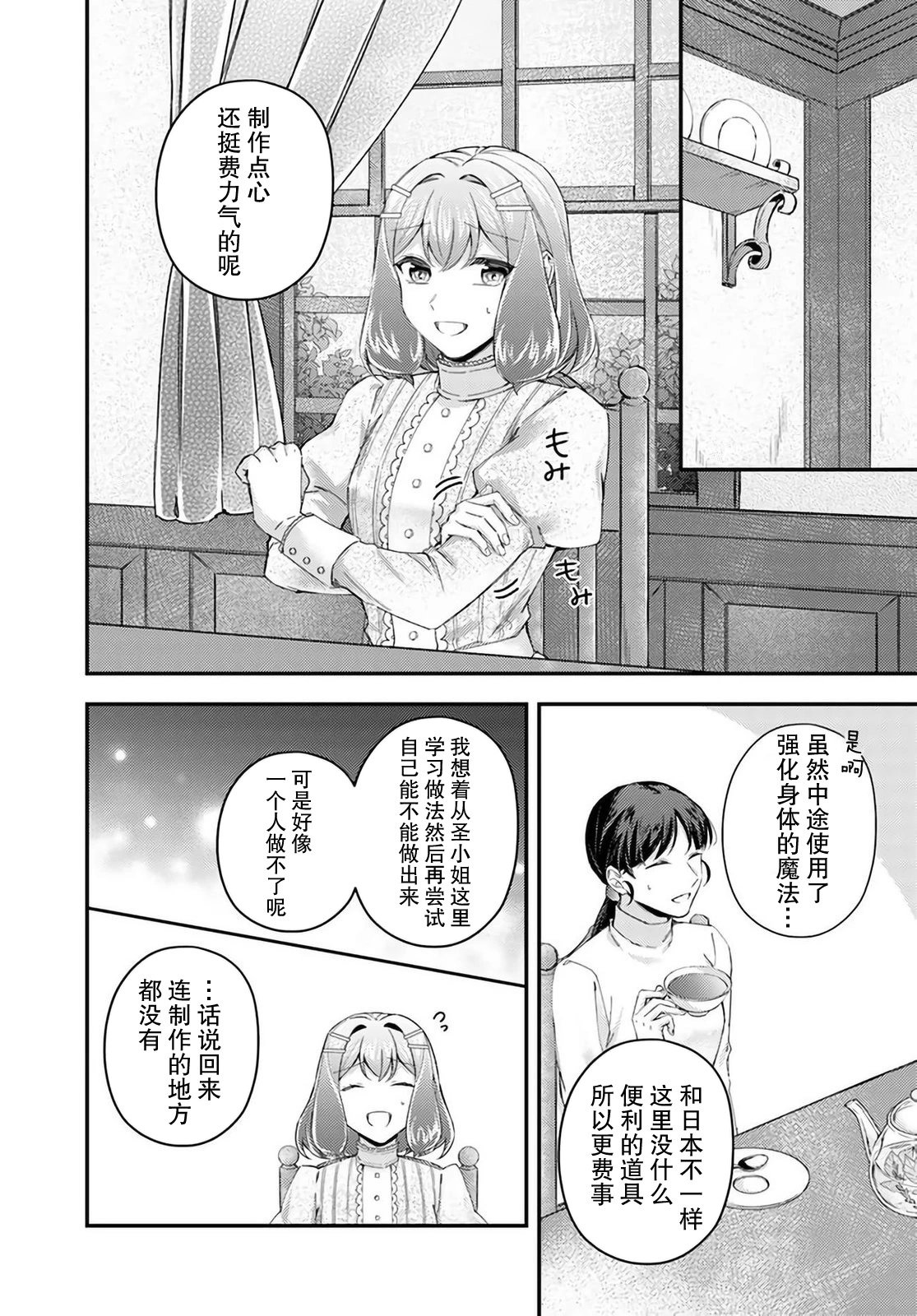 第17.2话