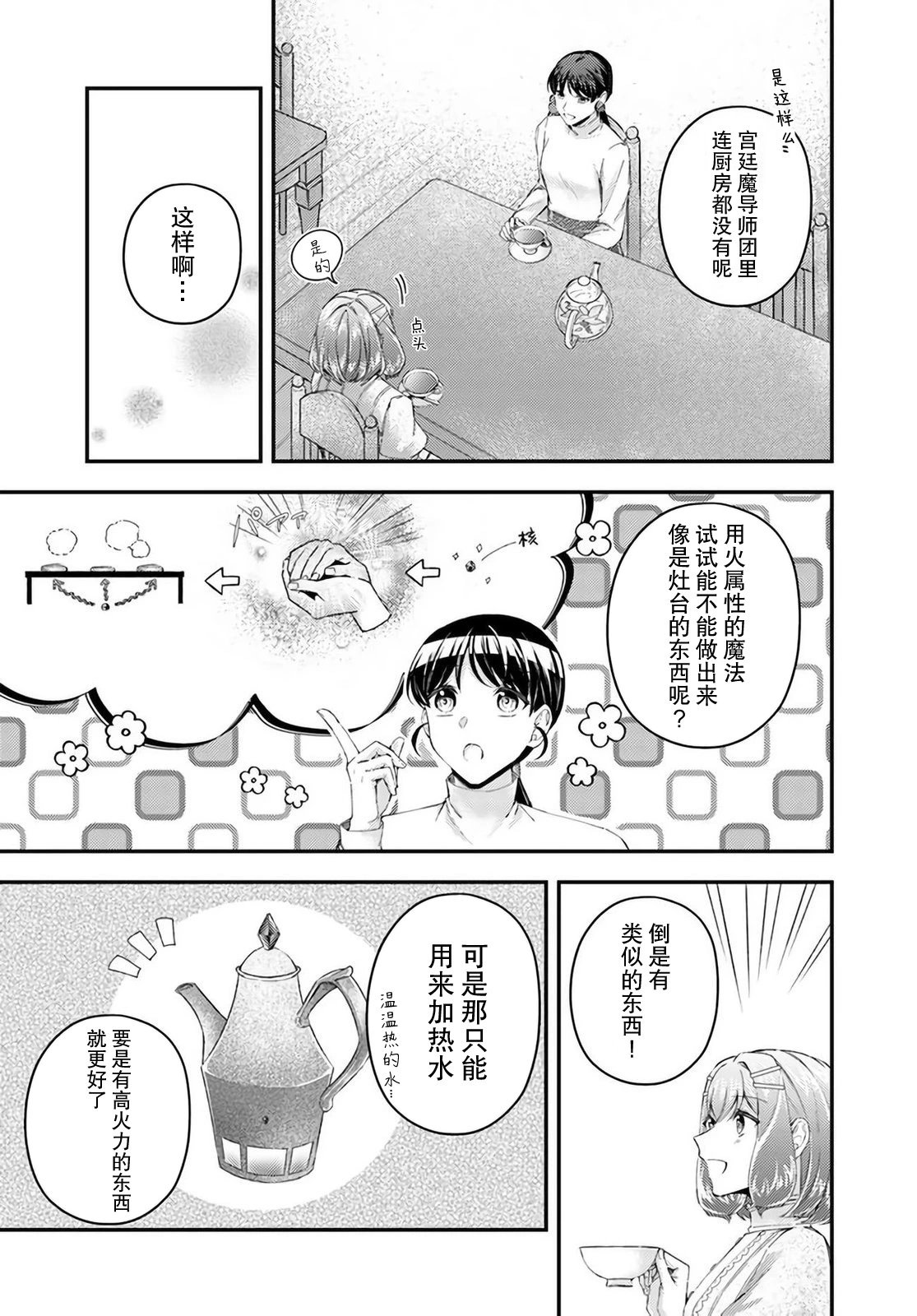 第17.2话